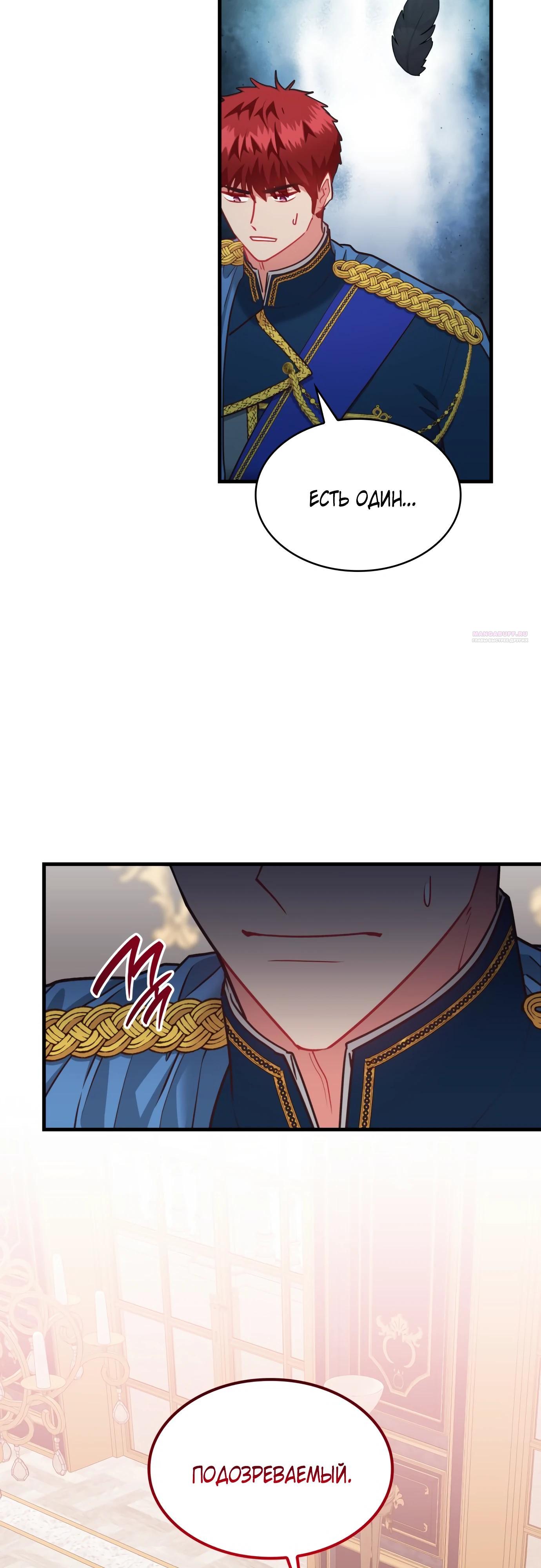 Манга 108 девушек - Глава 92 Страница 6