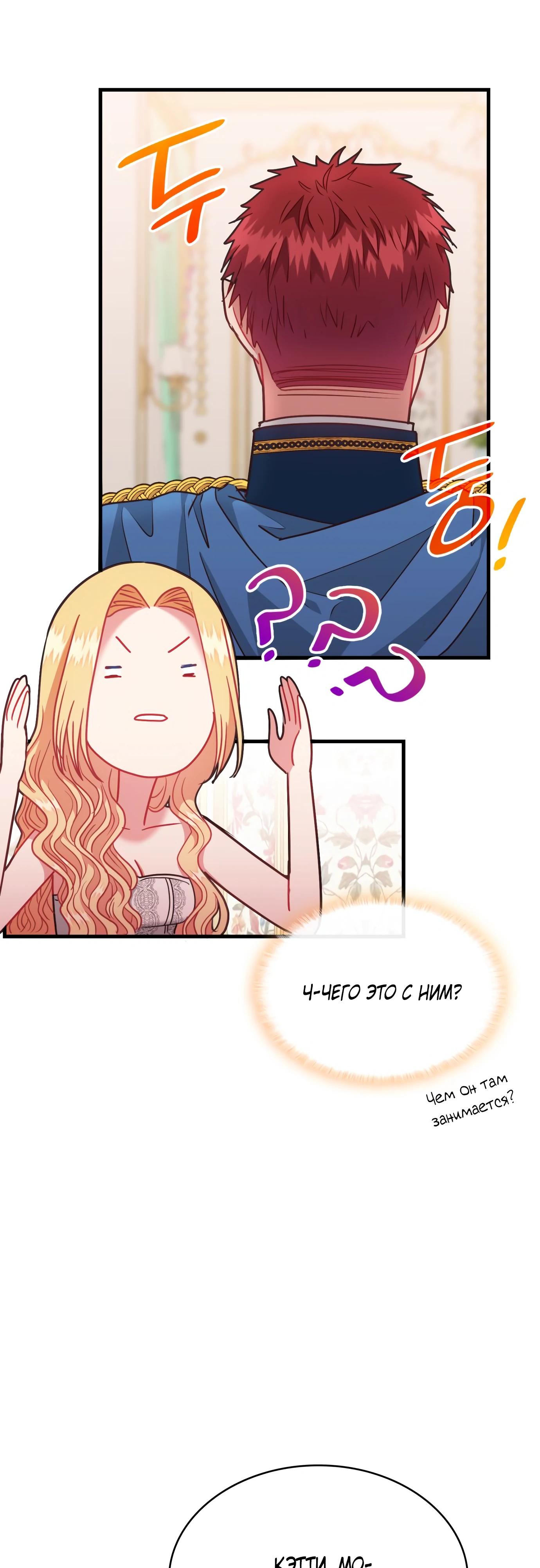 Манга 108 девушек - Глава 92 Страница 21