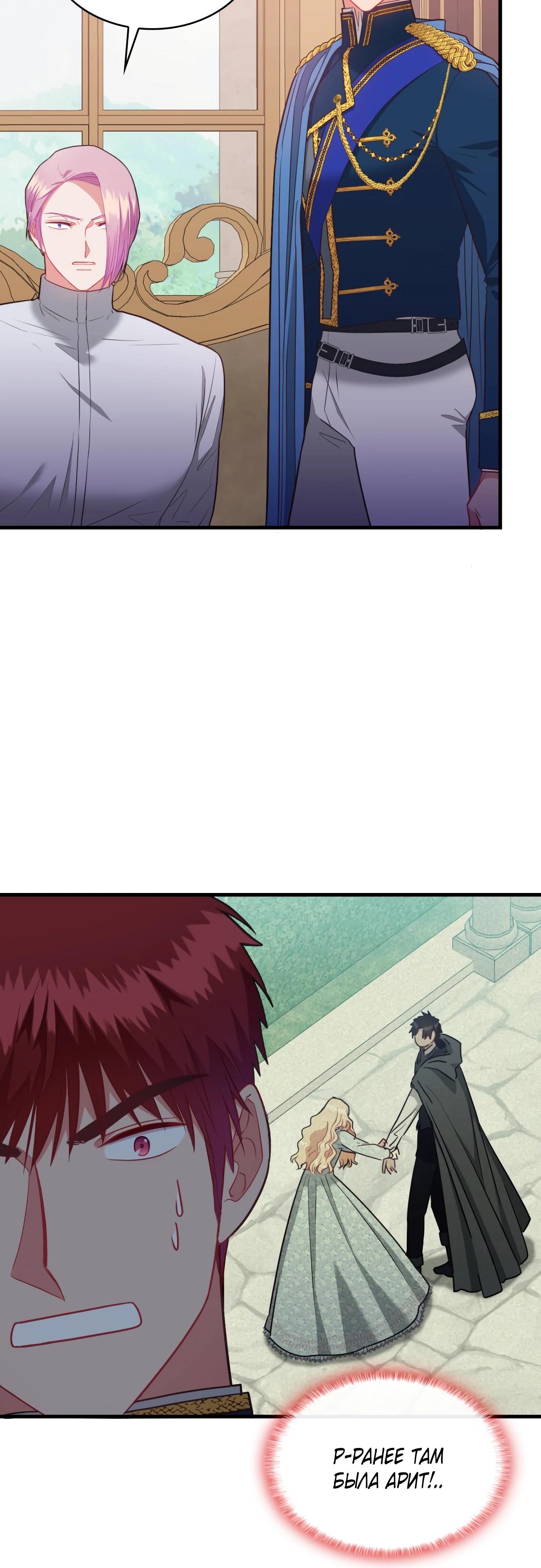 Манга 108 девушек - Глава 92 Страница 9