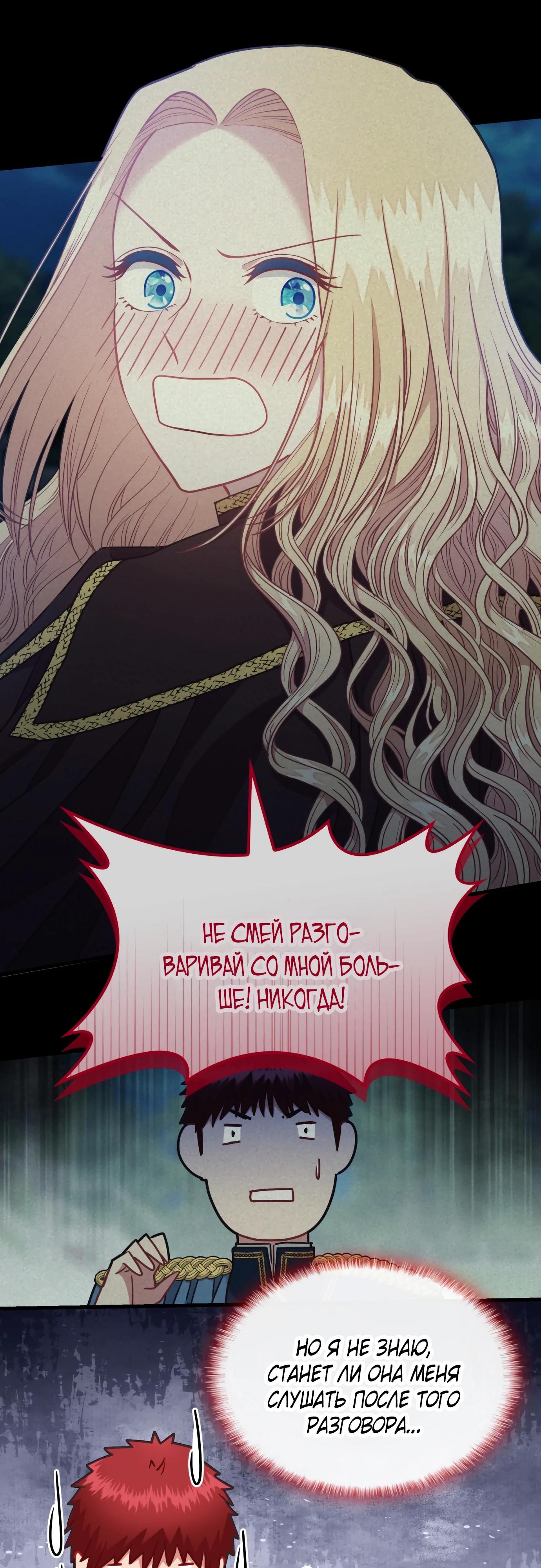 Манга 108 девушек - Глава 92 Страница 32