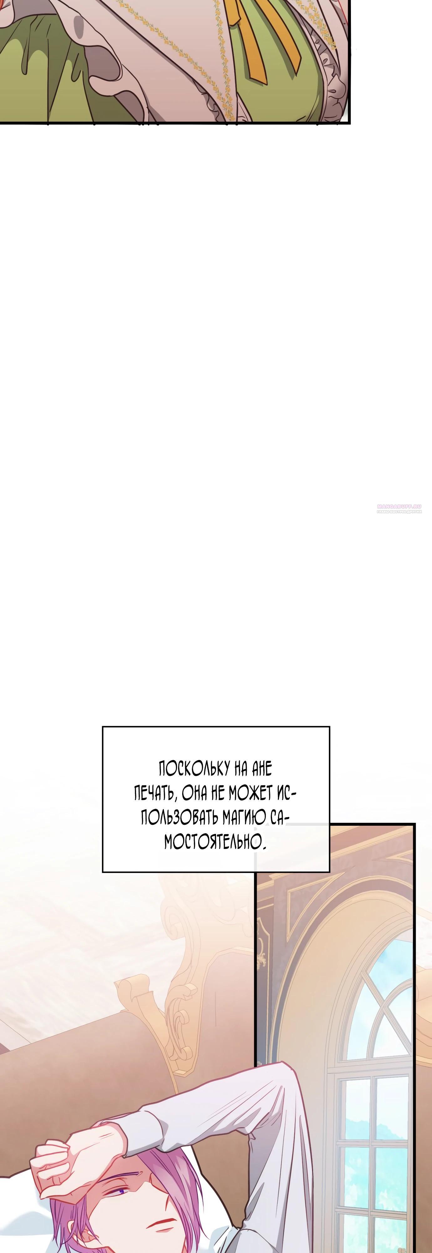 Манга 108 девушек - Глава 92 Страница 38