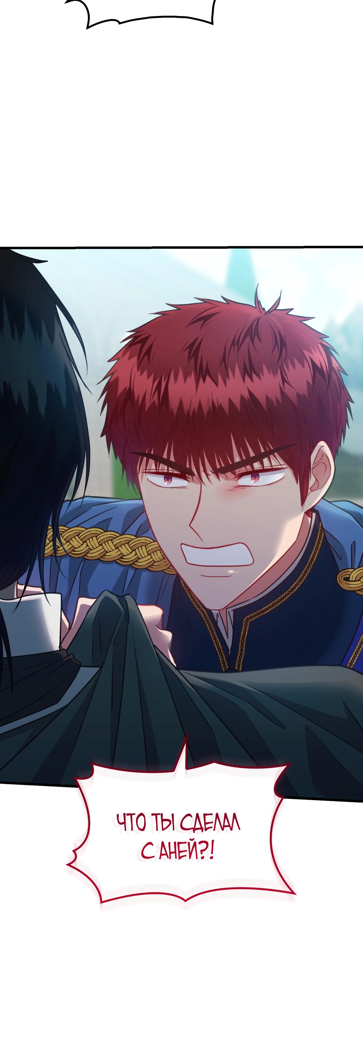 Манга 108 девушек - Глава 91 Страница 15