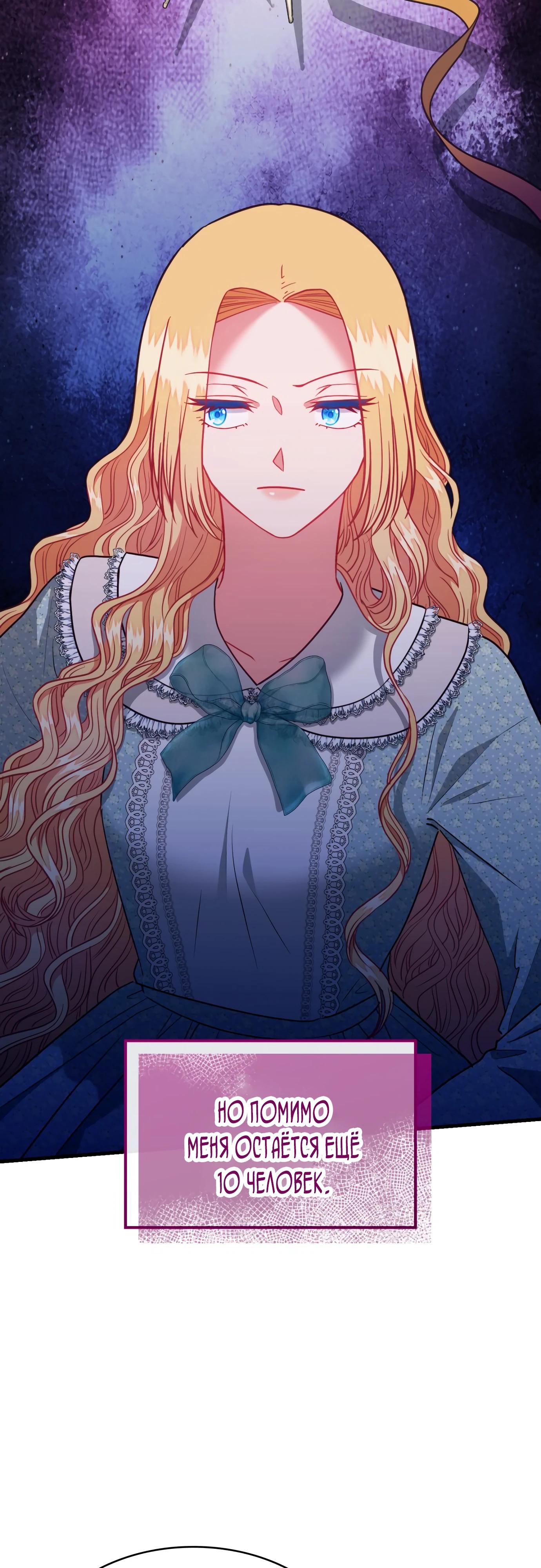 Манга 108 девушек - Глава 91 Страница 33