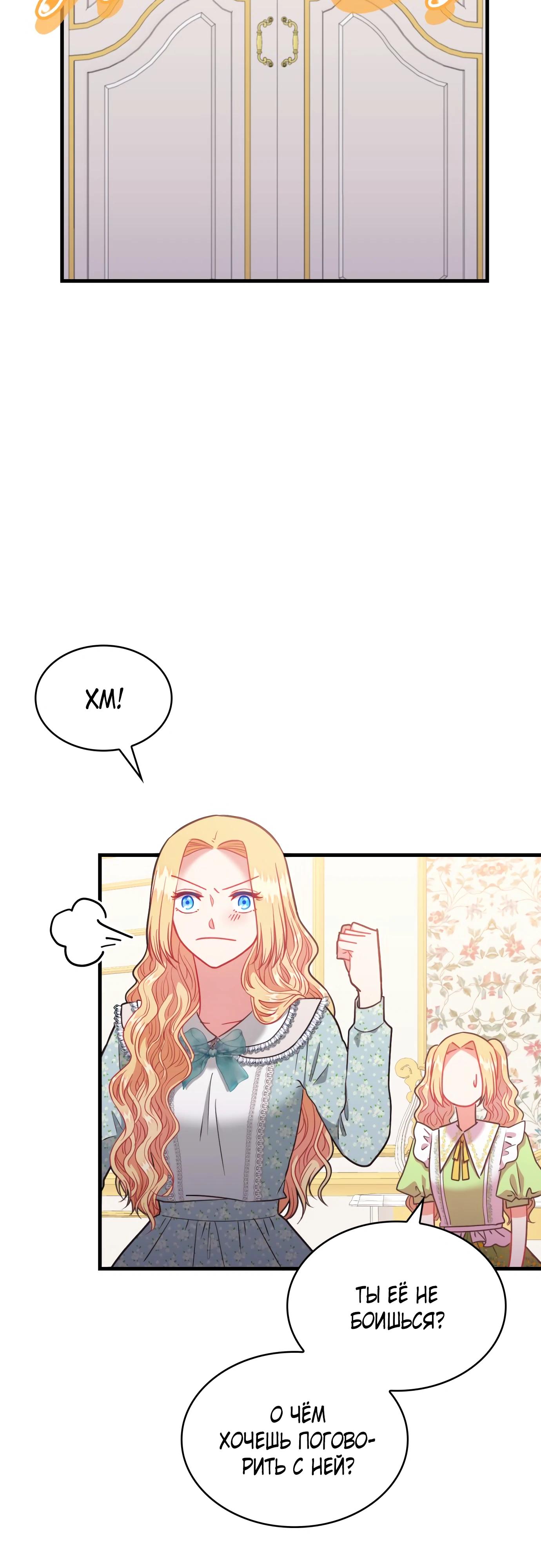 Манга 108 девушек - Глава 91 Страница 41