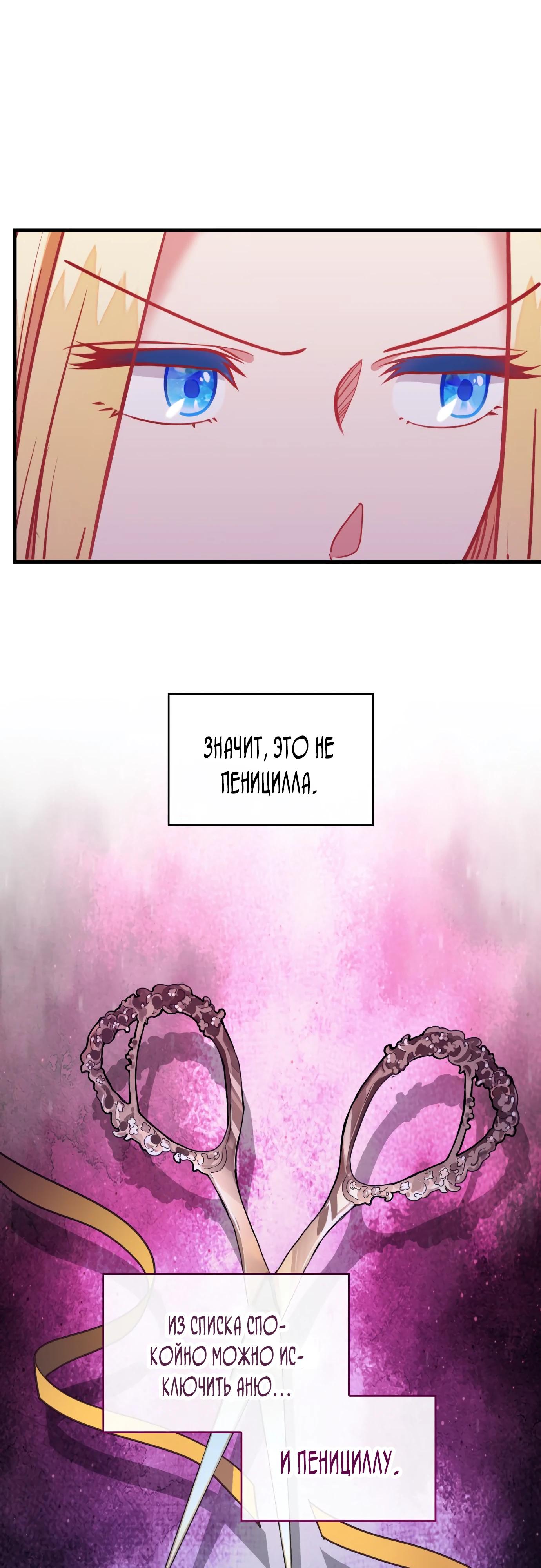 Манга 108 девушек - Глава 91 Страница 32