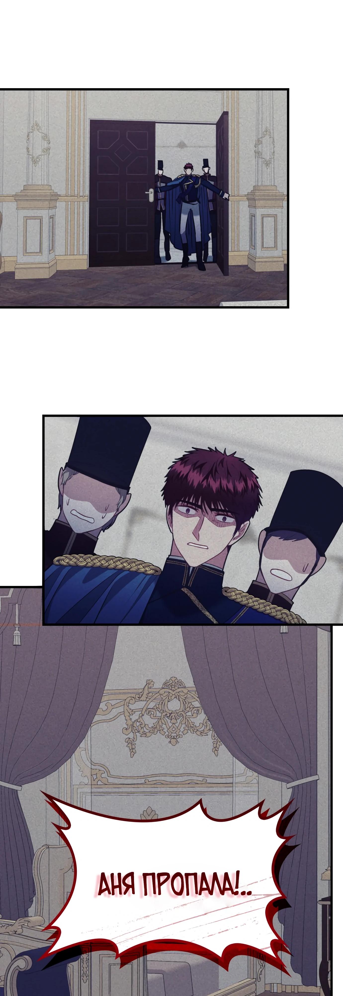 Манга 108 девушек - Глава 91 Страница 16