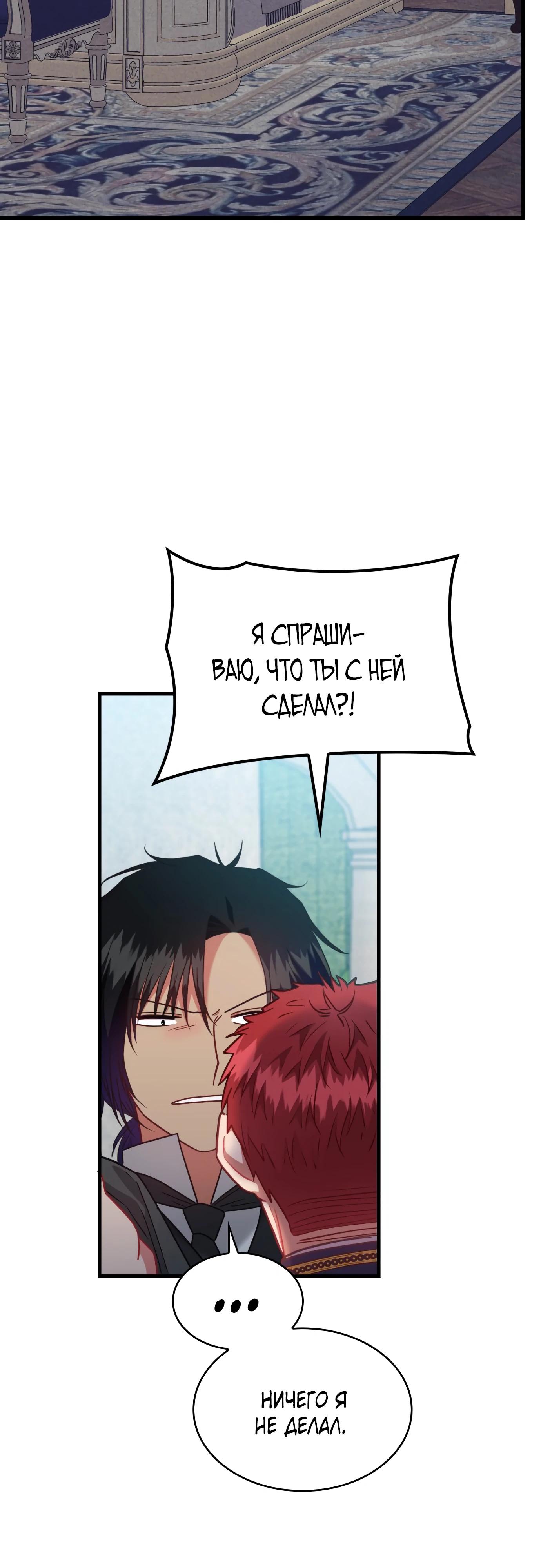 Манга 108 девушек - Глава 91 Страница 17