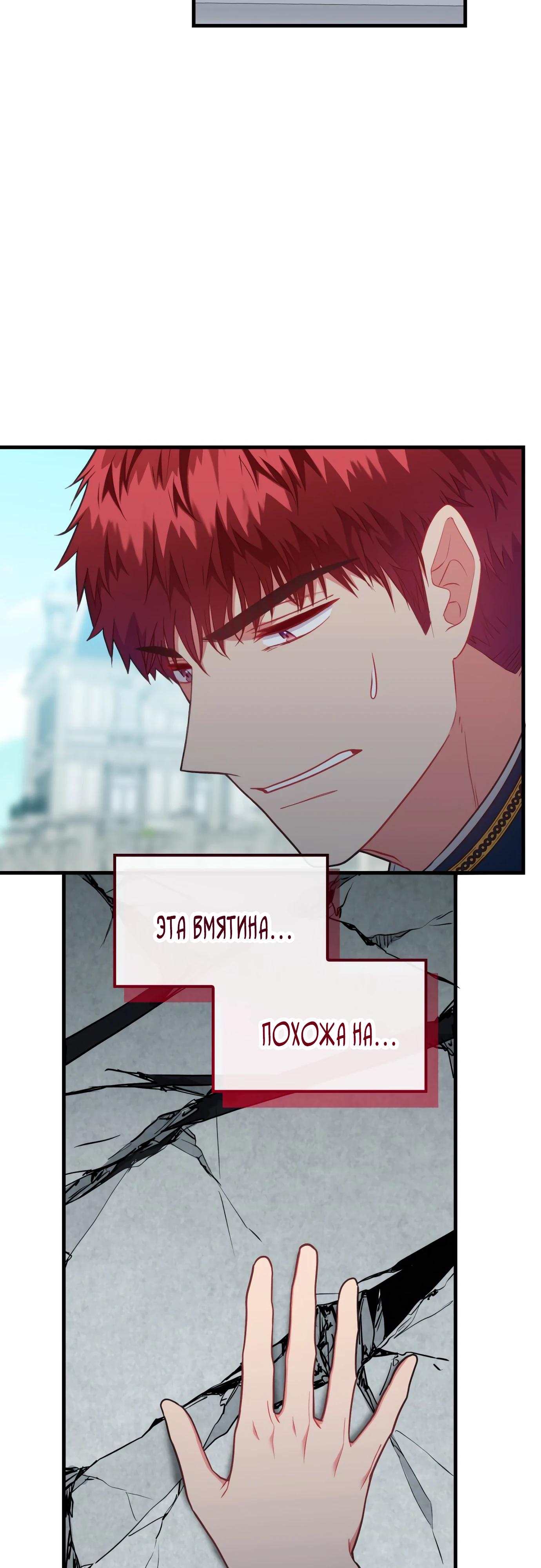 Манга 108 девушек - Глава 91 Страница 25