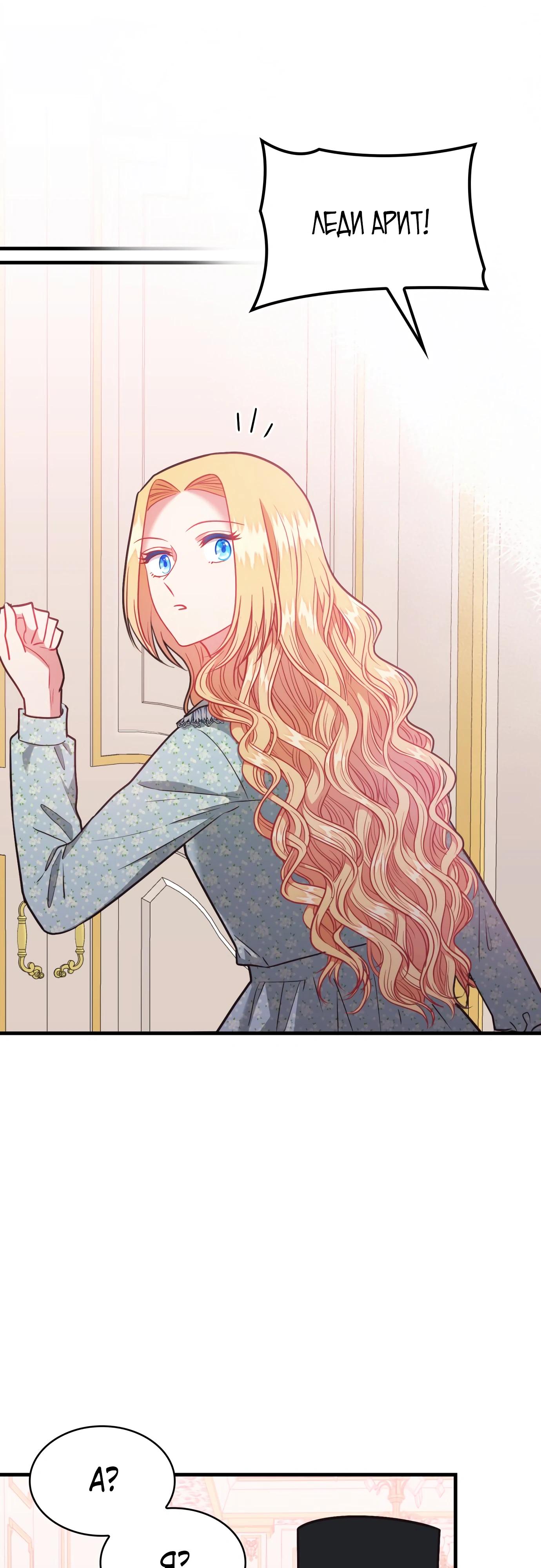 Манга 108 девушек - Глава 91 Страница 43