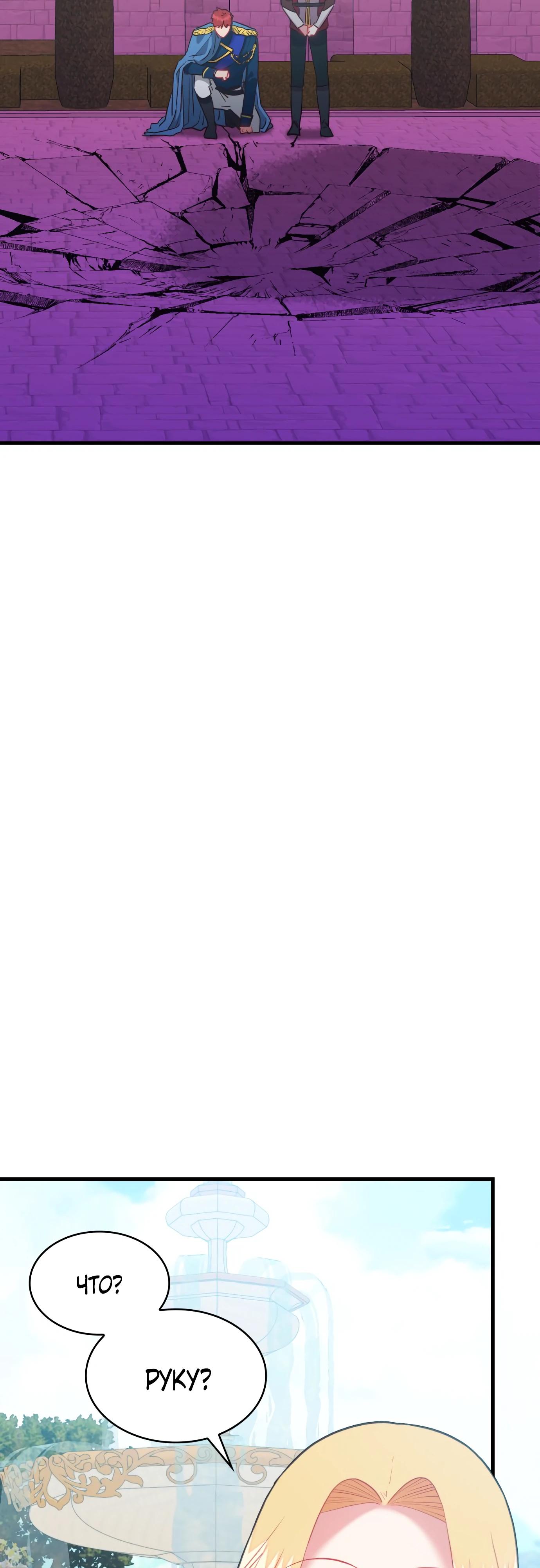 Манга 108 девушек - Глава 91 Страница 28