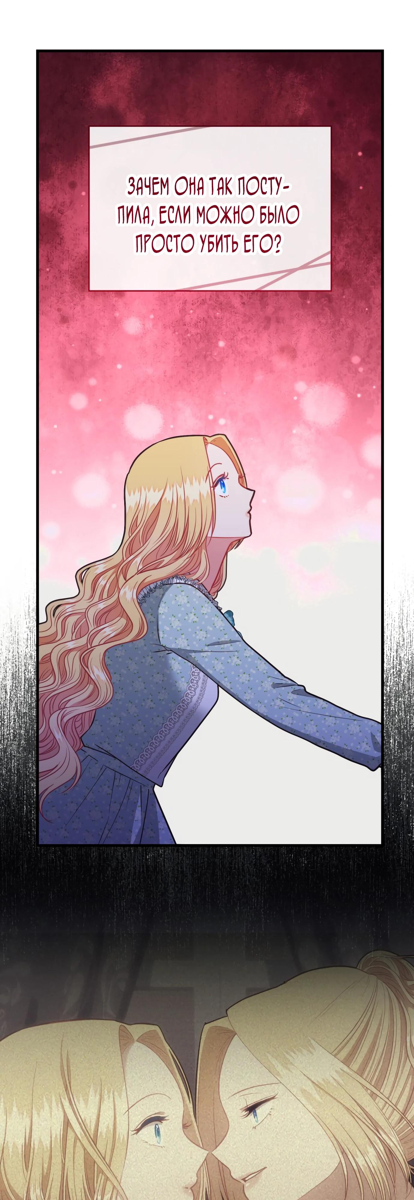 Манга 108 девушек - Глава 91 Страница 35