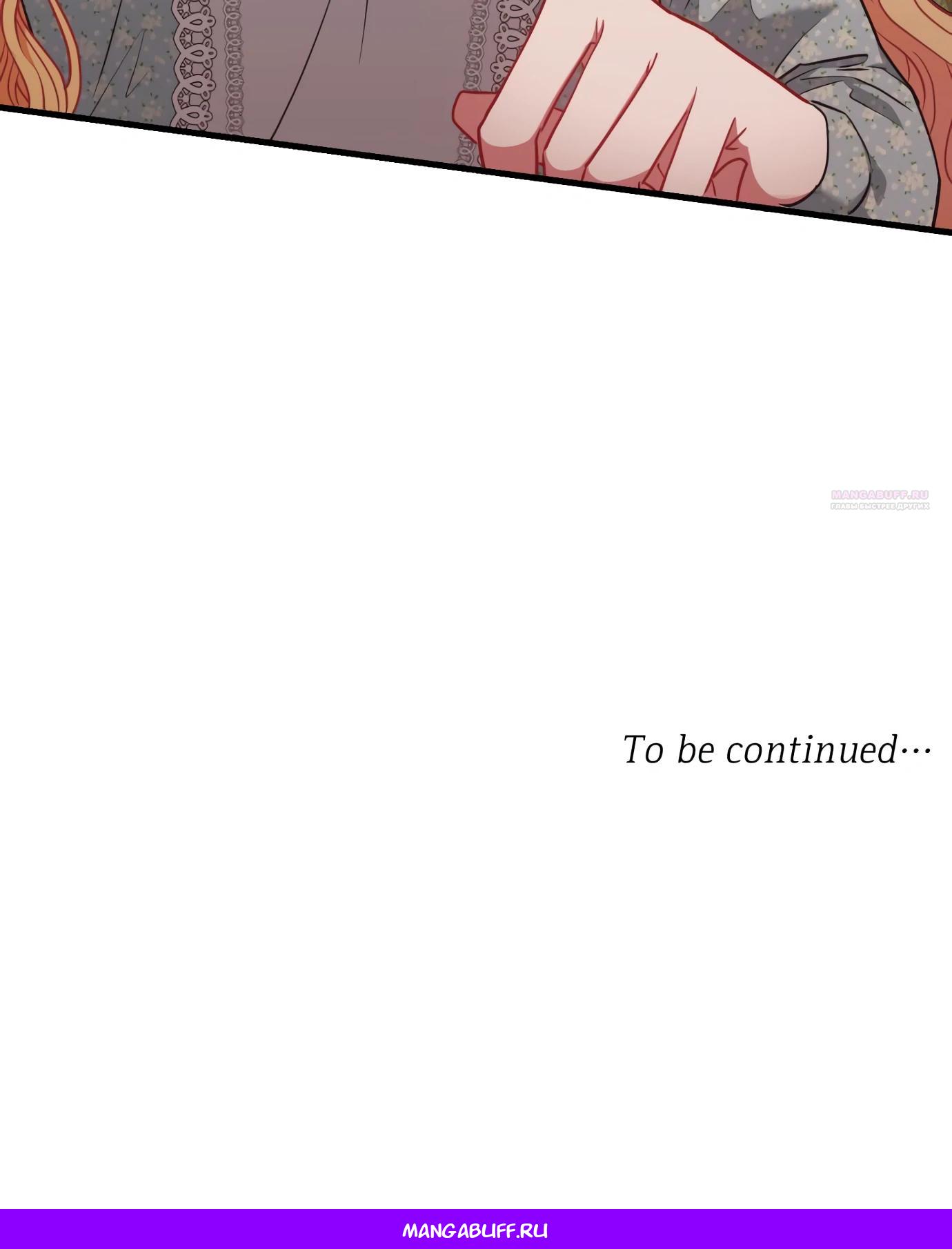 Манга 108 девушек - Глава 91 Страница 46