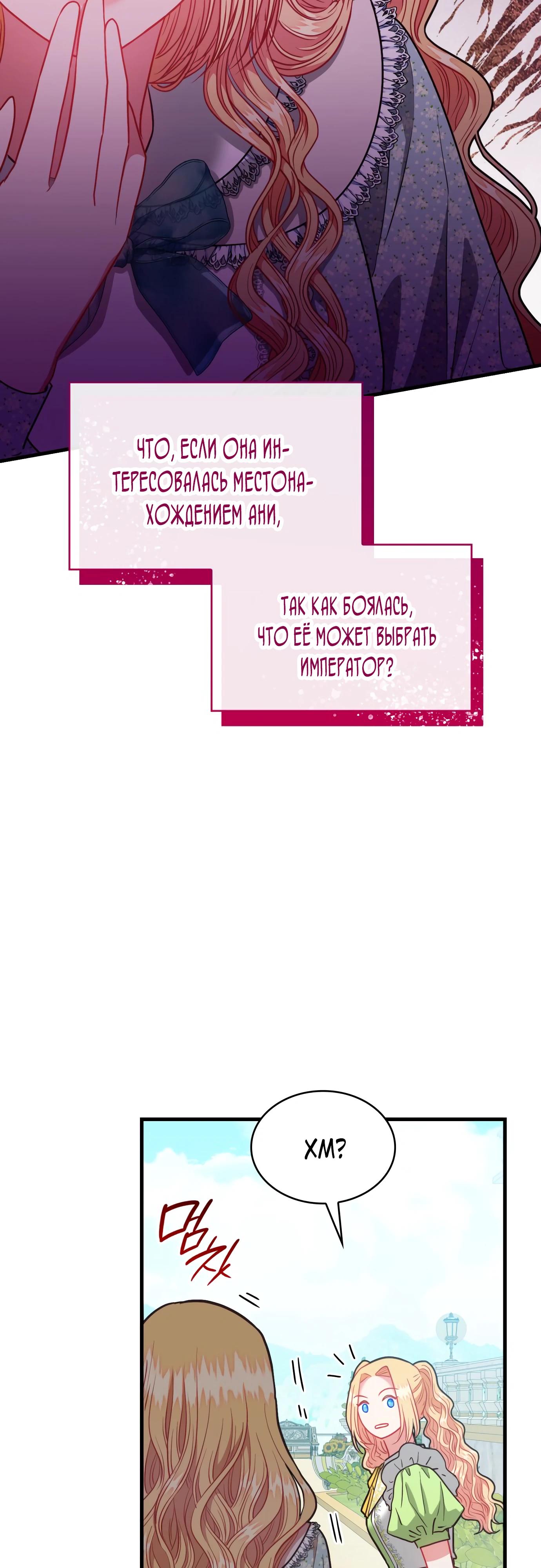 Манга 108 девушек - Глава 91 Страница 37