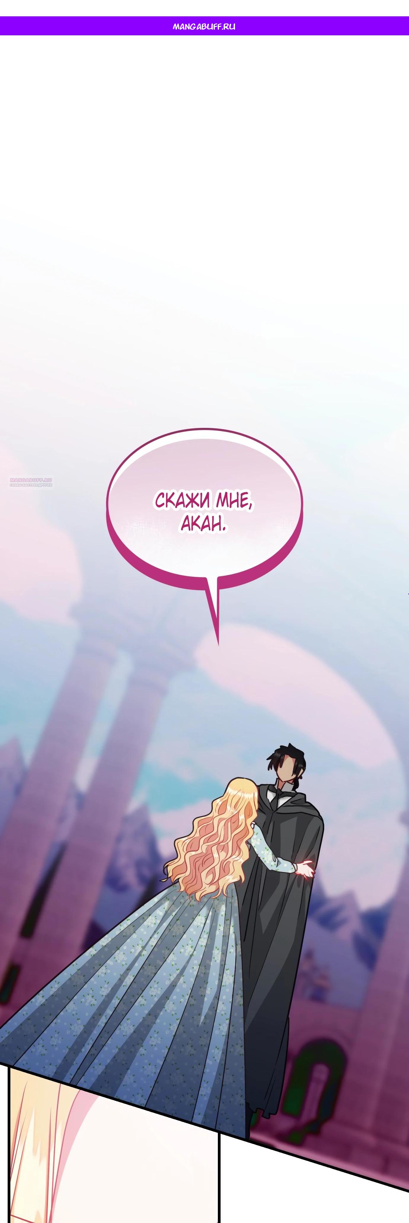 Манга 108 девушек - Глава 91 Страница 1