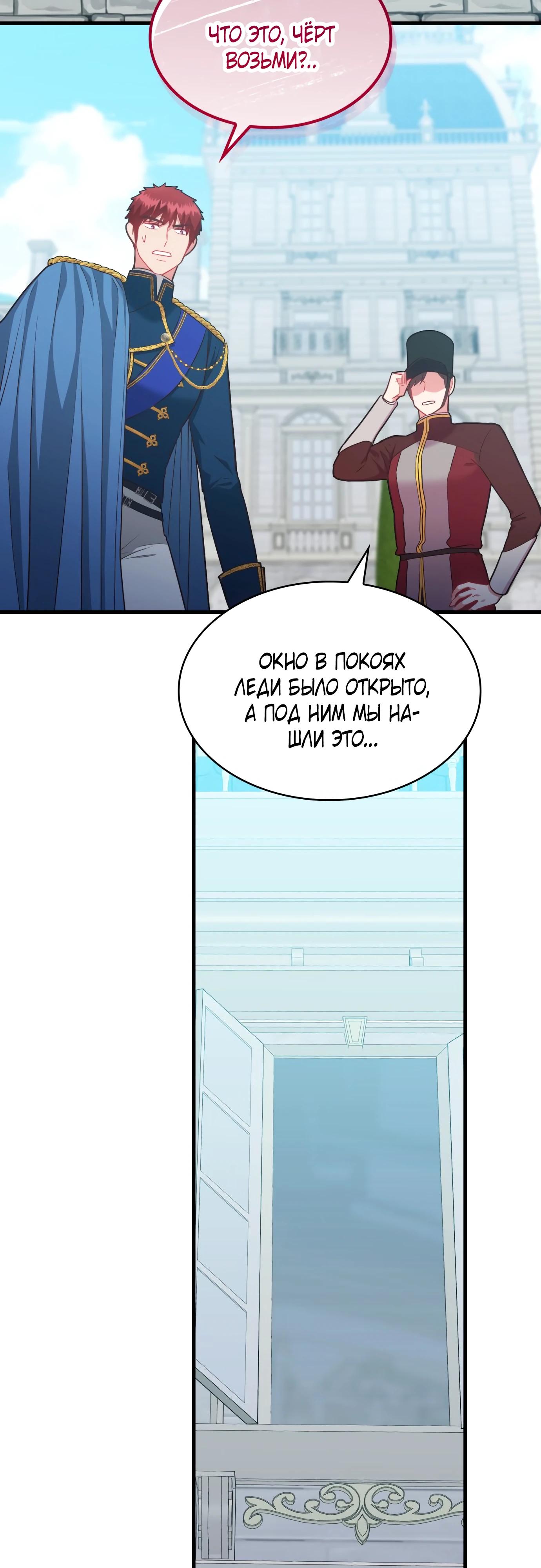 Манга 108 девушек - Глава 91 Страница 24