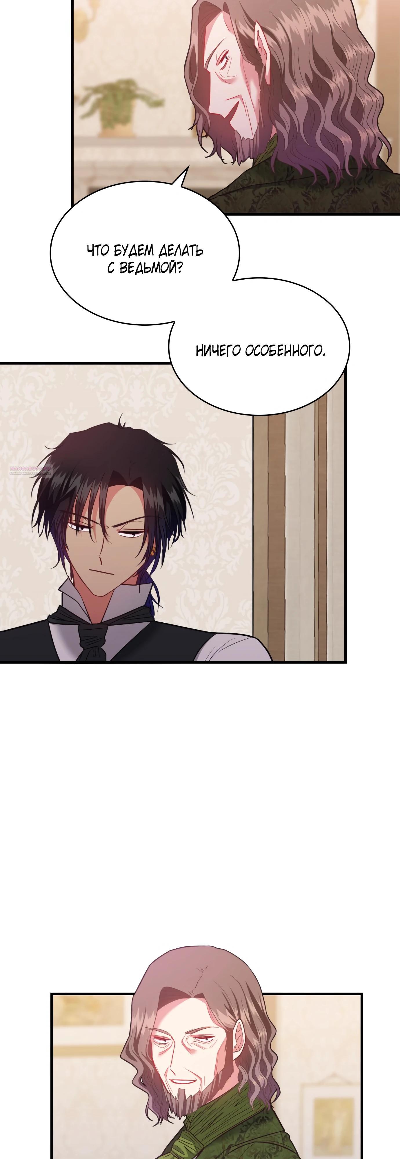 Манга 108 девушек - Глава 93 Страница 14