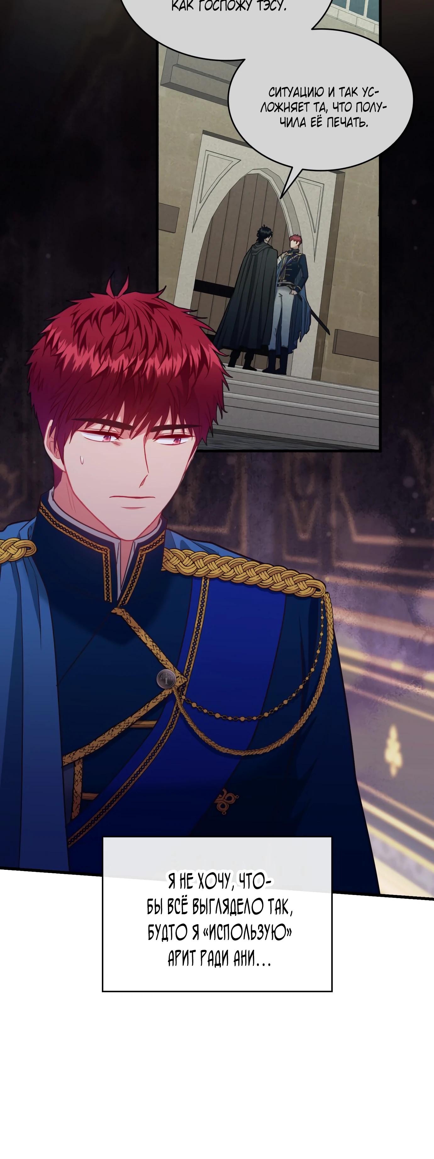 Манга 108 девушек - Глава 93 Страница 35