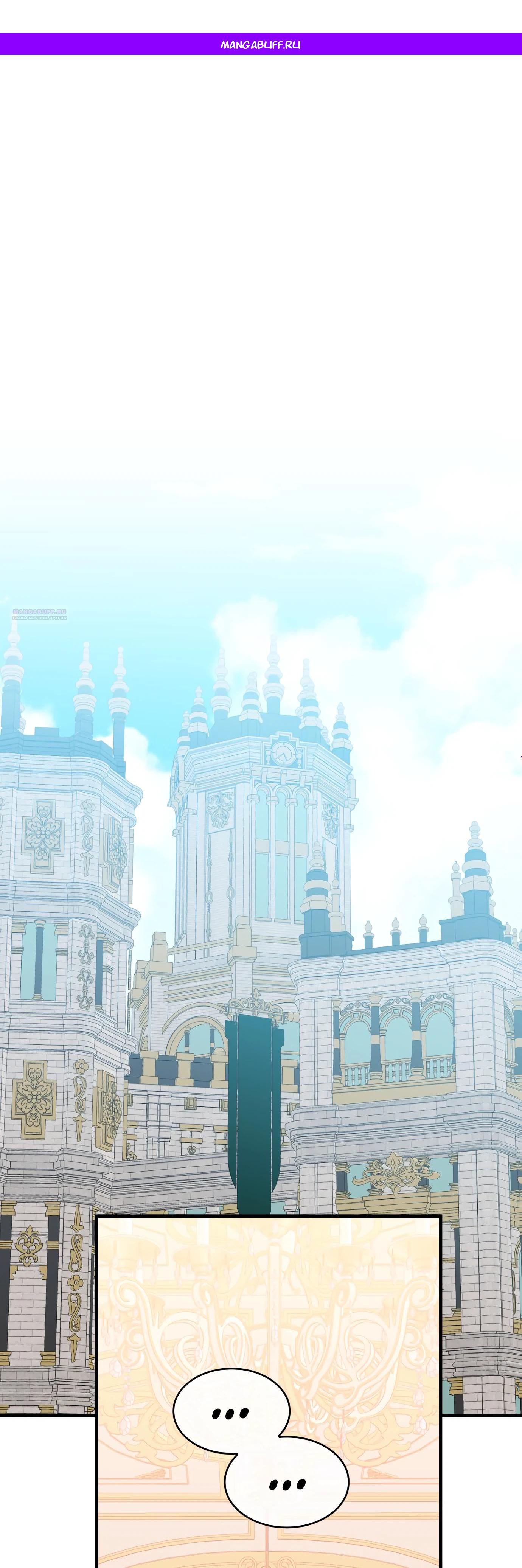 Манга 108 девушек - Глава 93 Страница 1