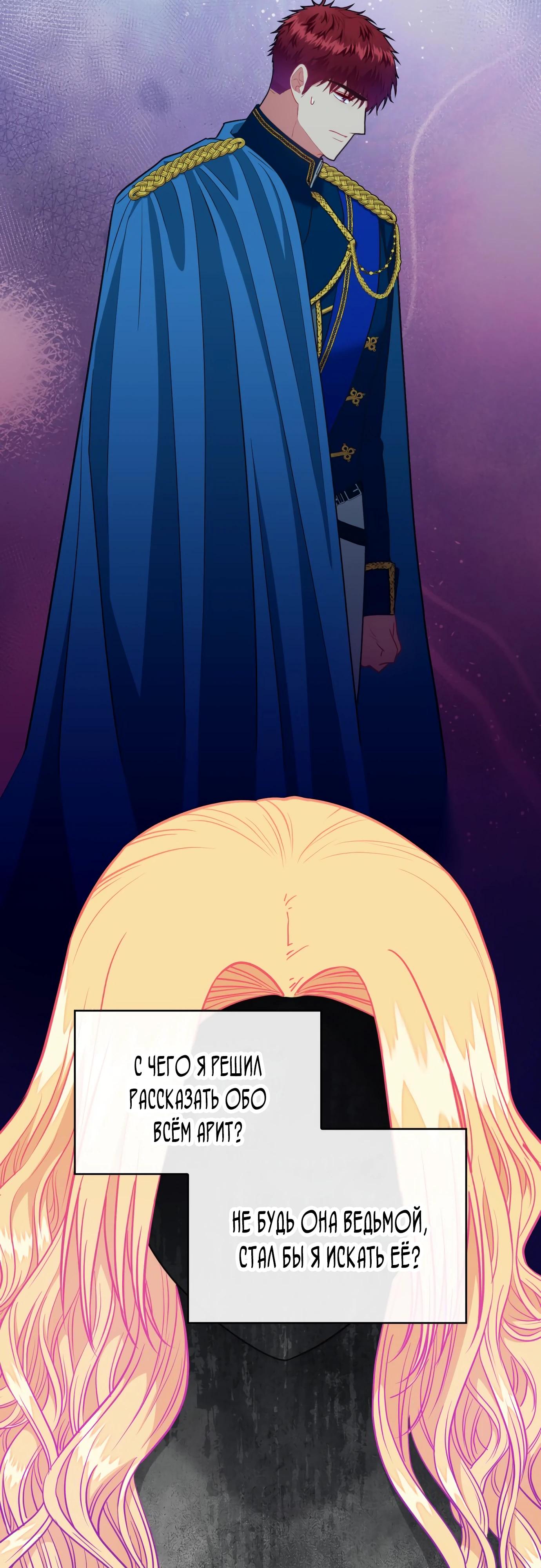 Манга 108 девушек - Глава 93 Страница 37