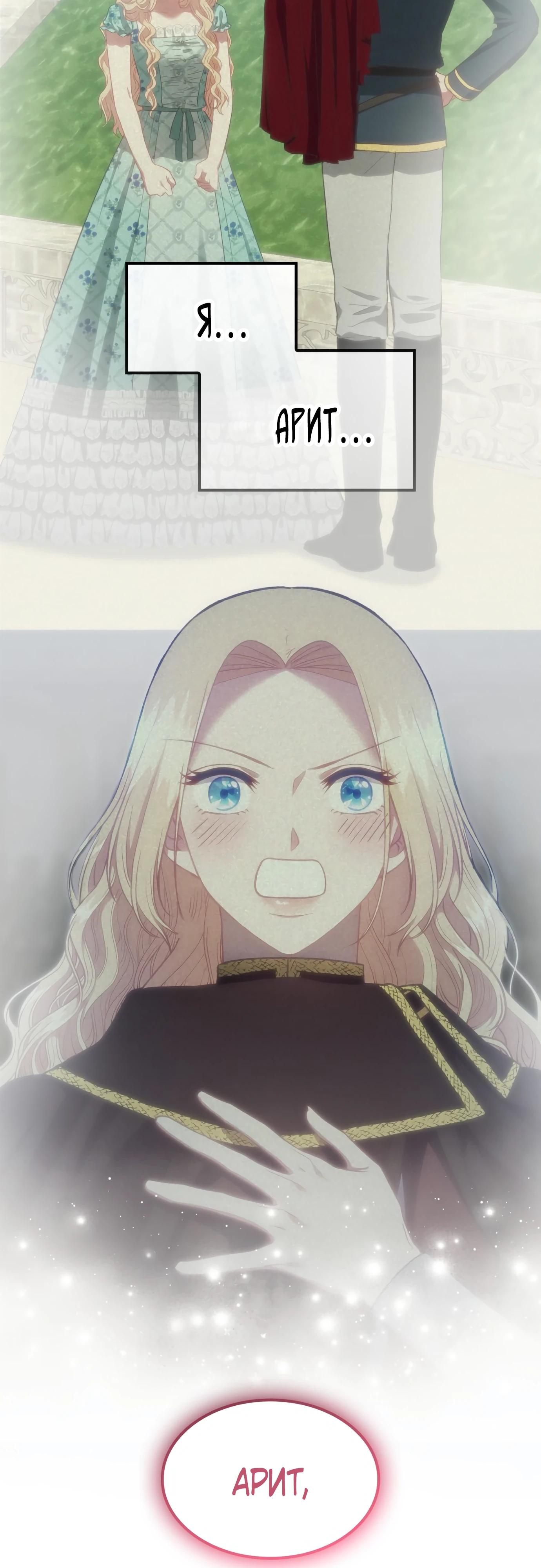 Манга 108 девушек - Глава 93 Страница 44