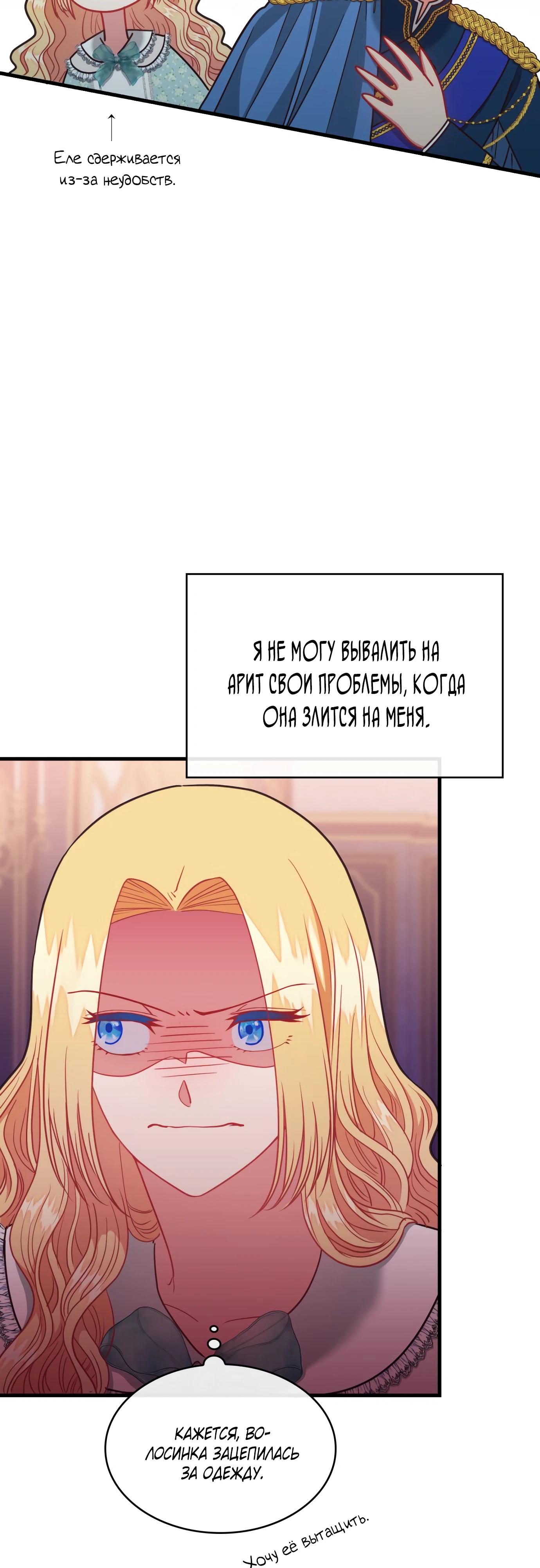 Манга 108 девушек - Глава 93 Страница 33