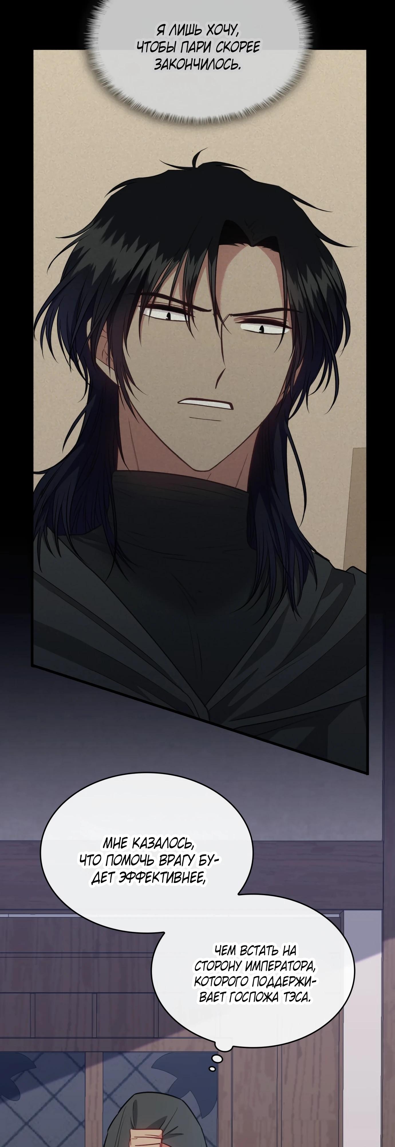 Манга 108 девушек - Глава 93 Страница 17