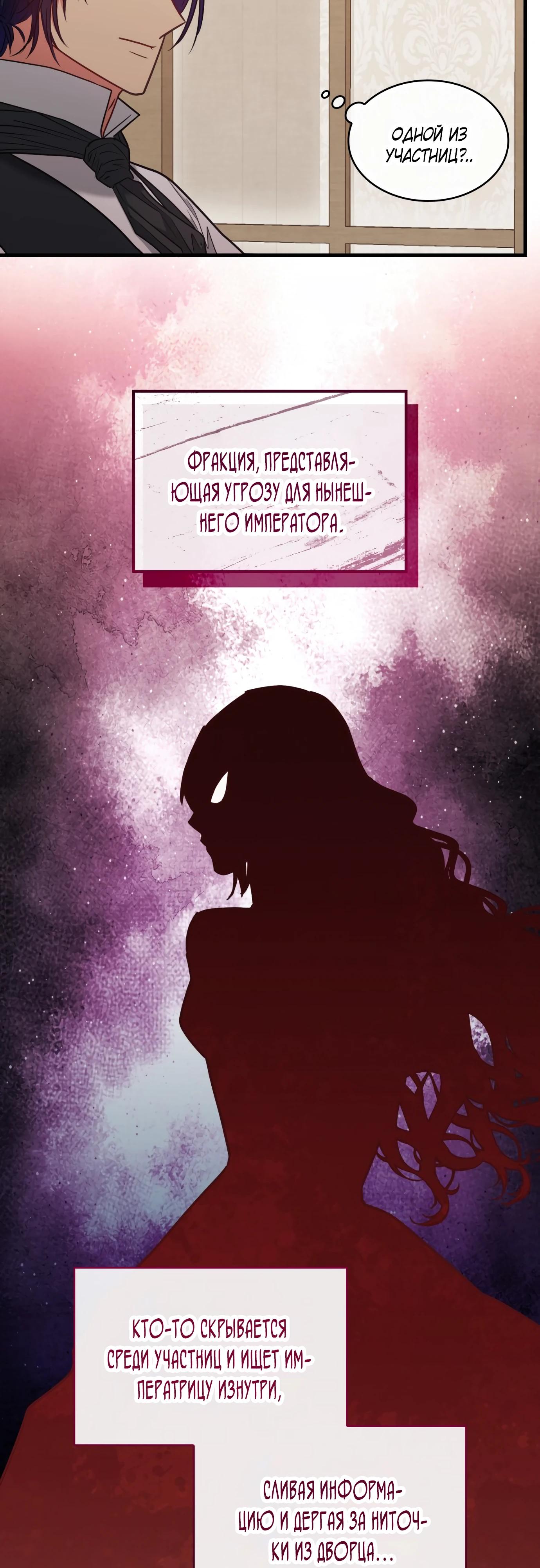 Манга 108 девушек - Глава 93 Страница 11