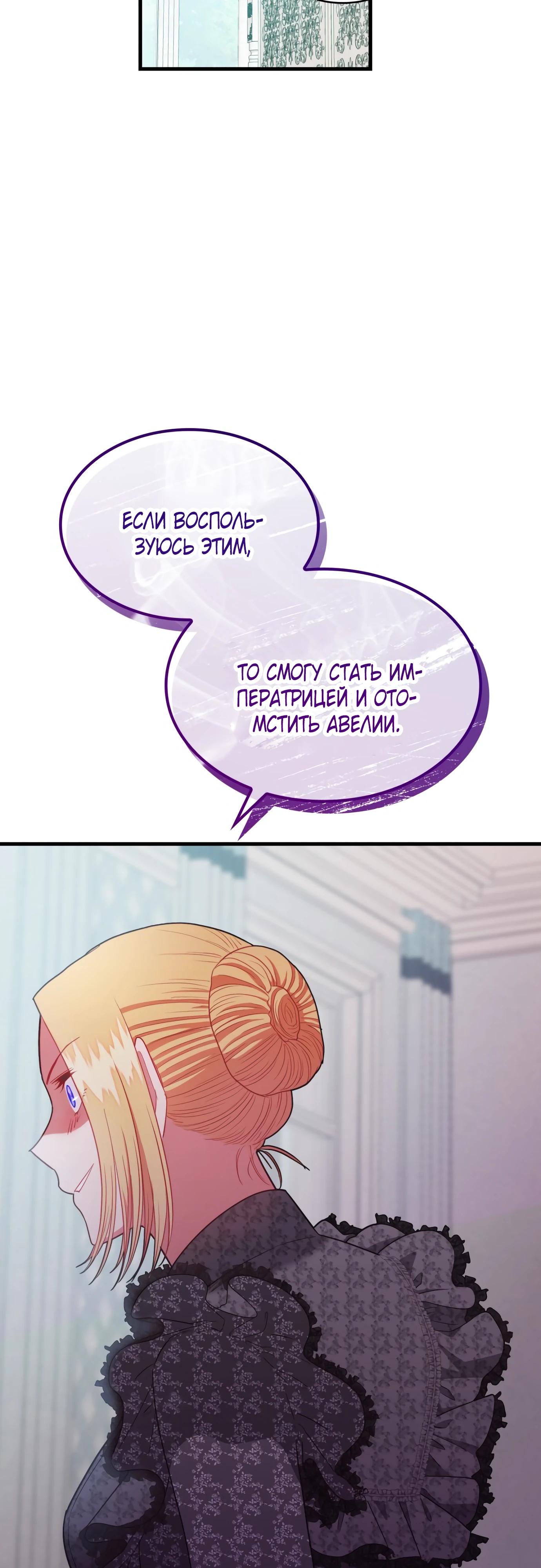 Манга 108 девушек - Глава 93 Страница 27