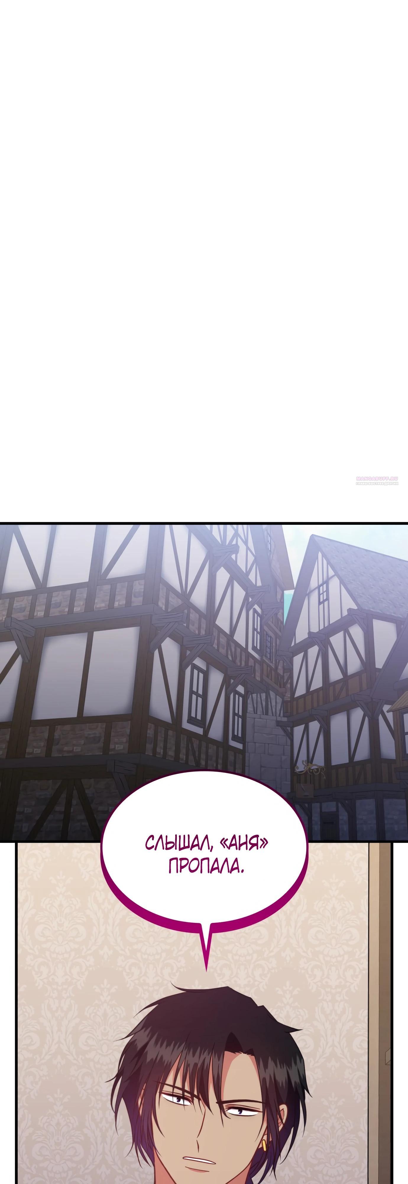 Манга 108 девушек - Глава 93 Страница 6