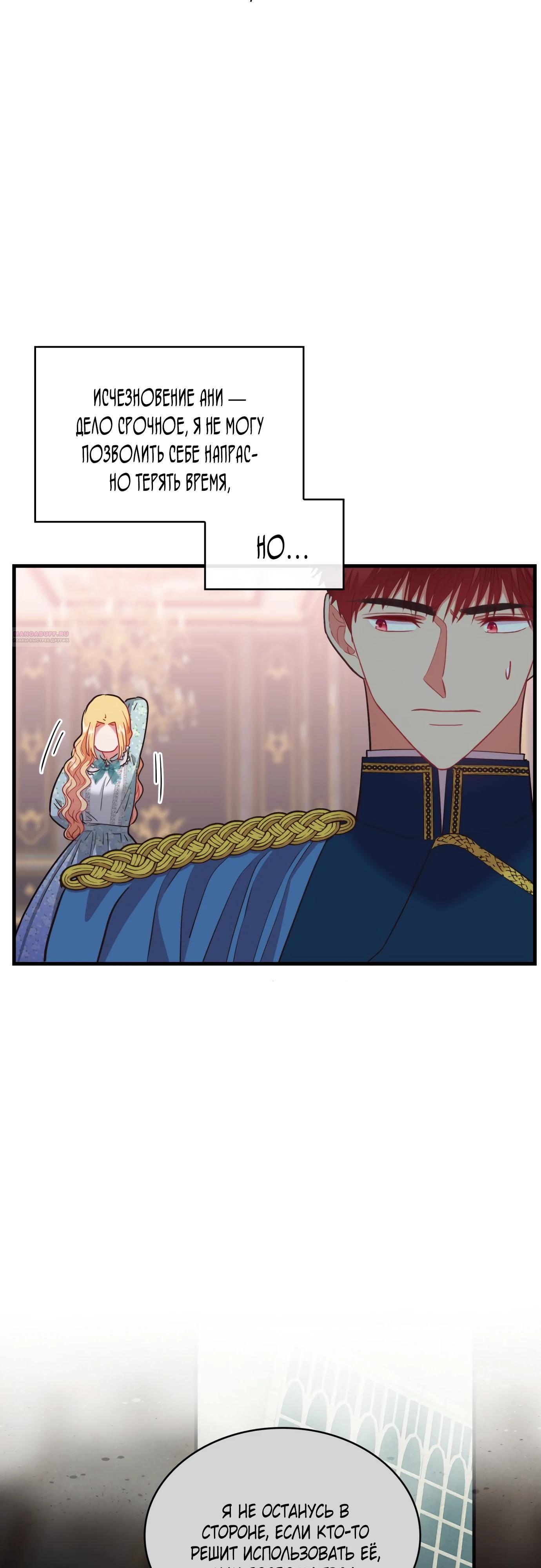 Манга 108 девушек - Глава 93 Страница 34