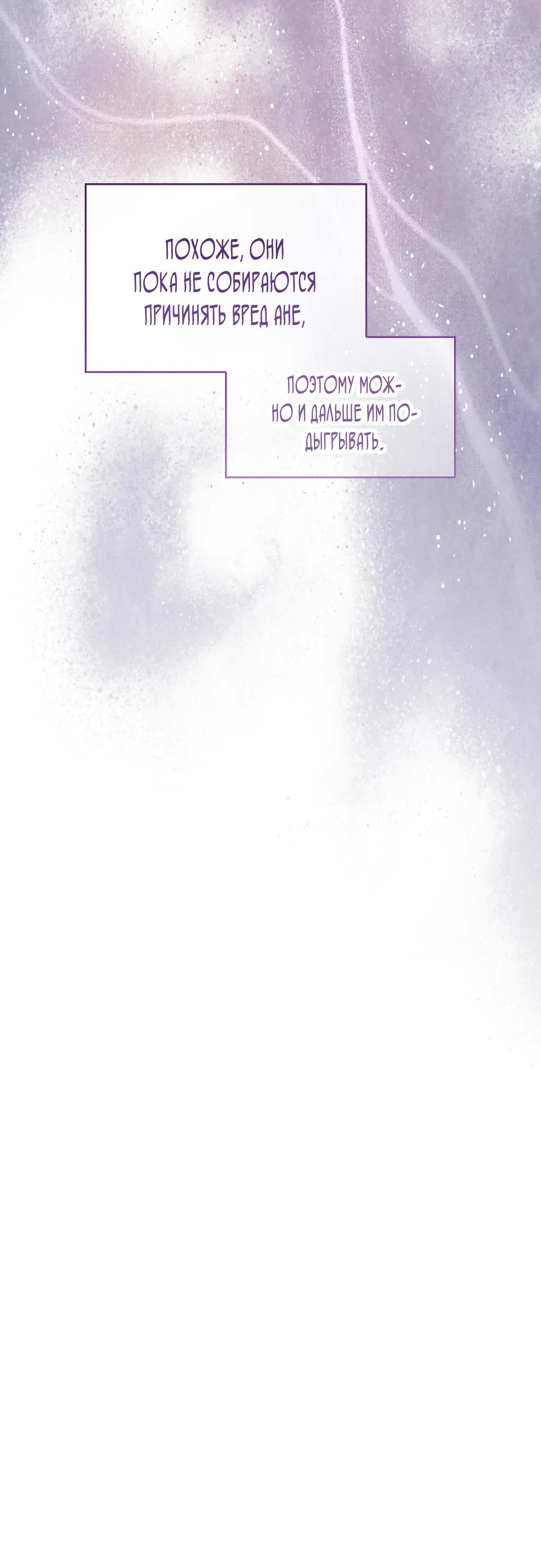 Манга 108 девушек - Глава 93 Страница 19