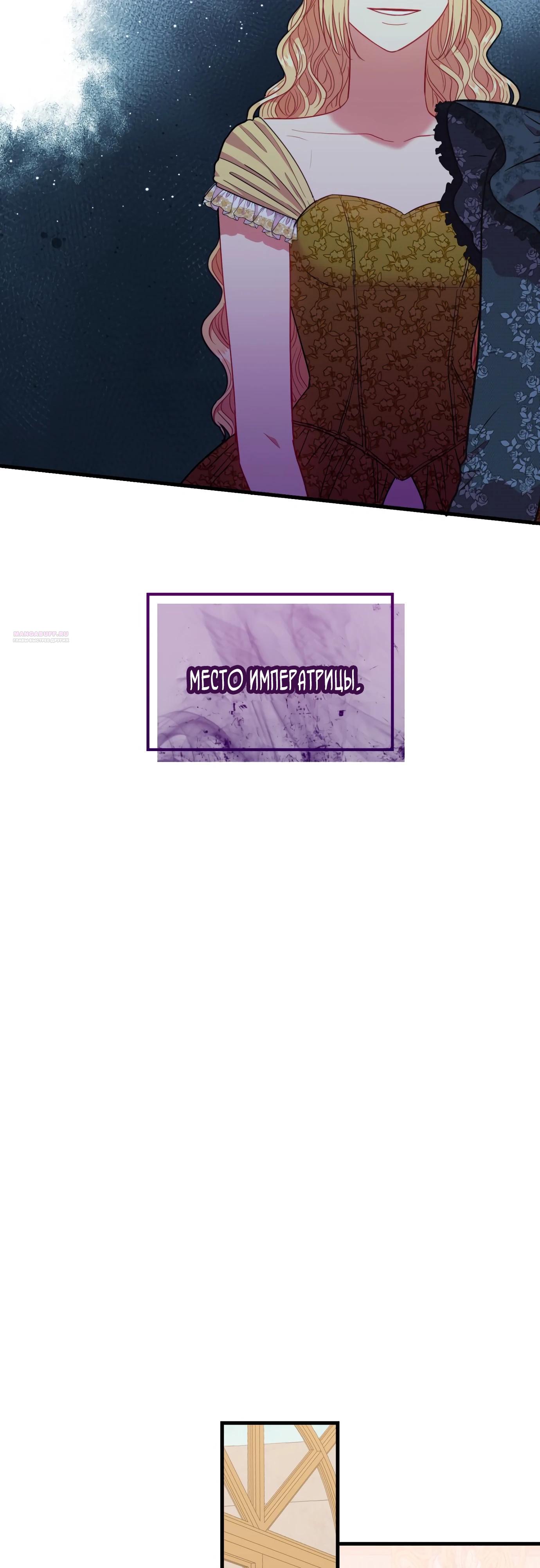 Манга 108 девушек - Глава 93 Страница 30