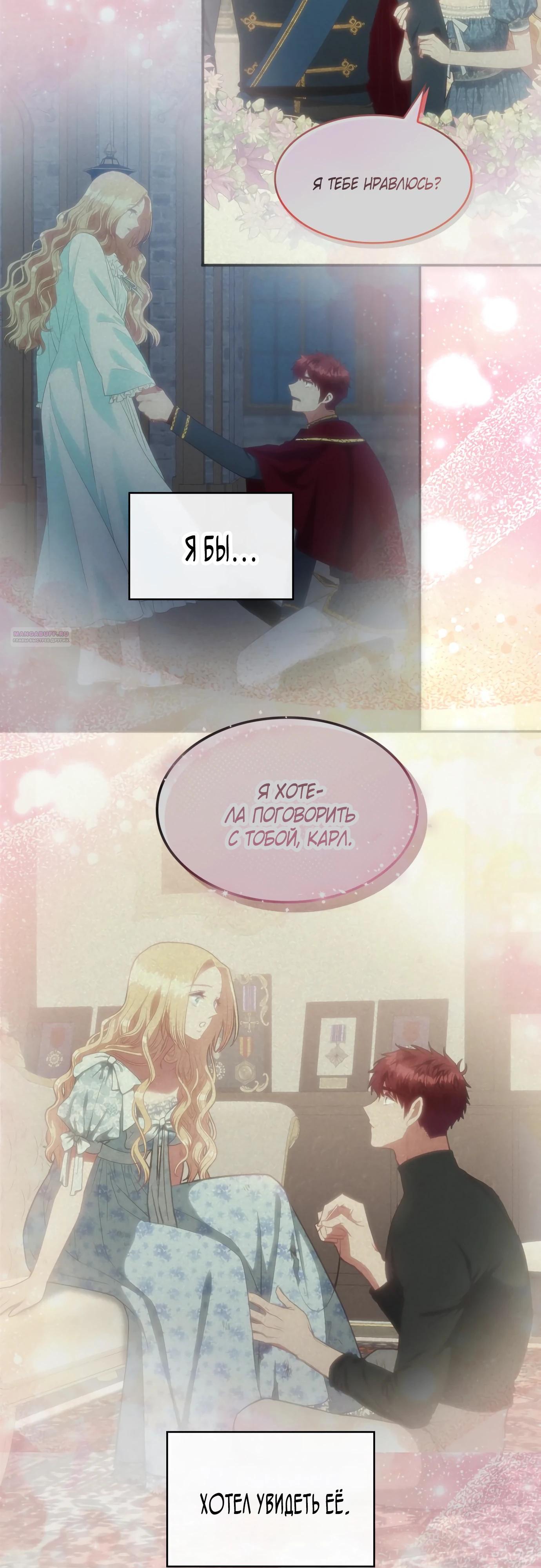 Манга 108 девушек - Глава 93 Страница 42