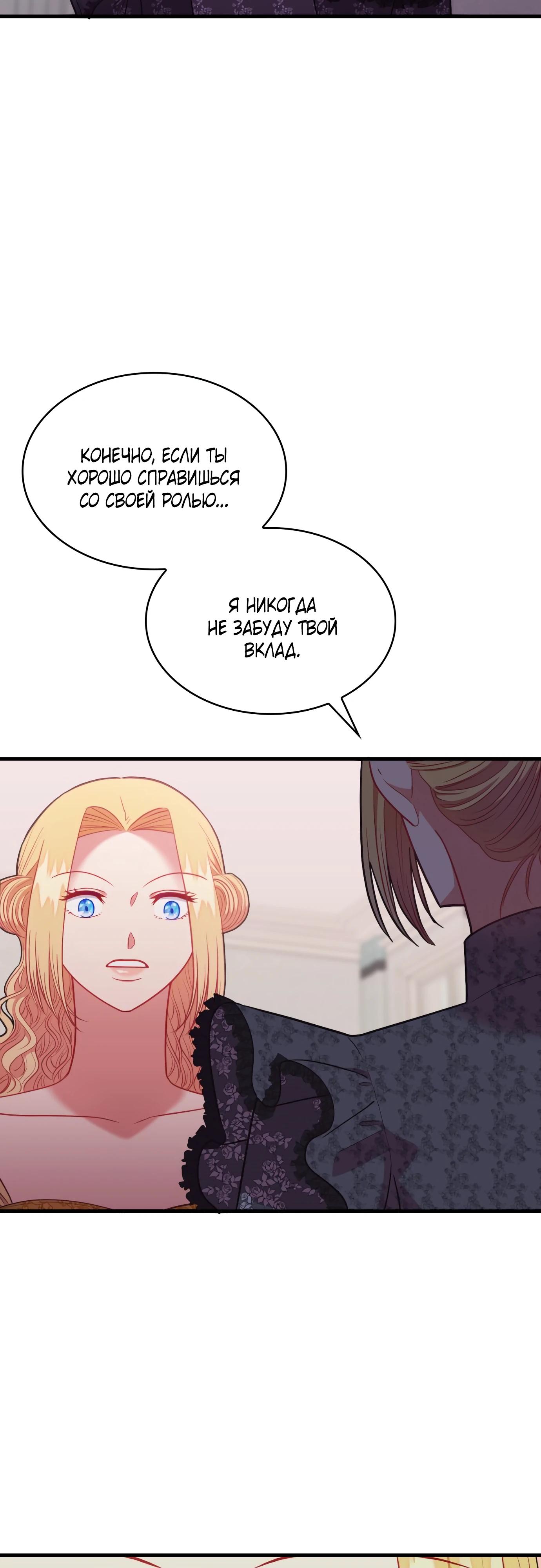 Манга 108 девушек - Глава 93 Страница 28