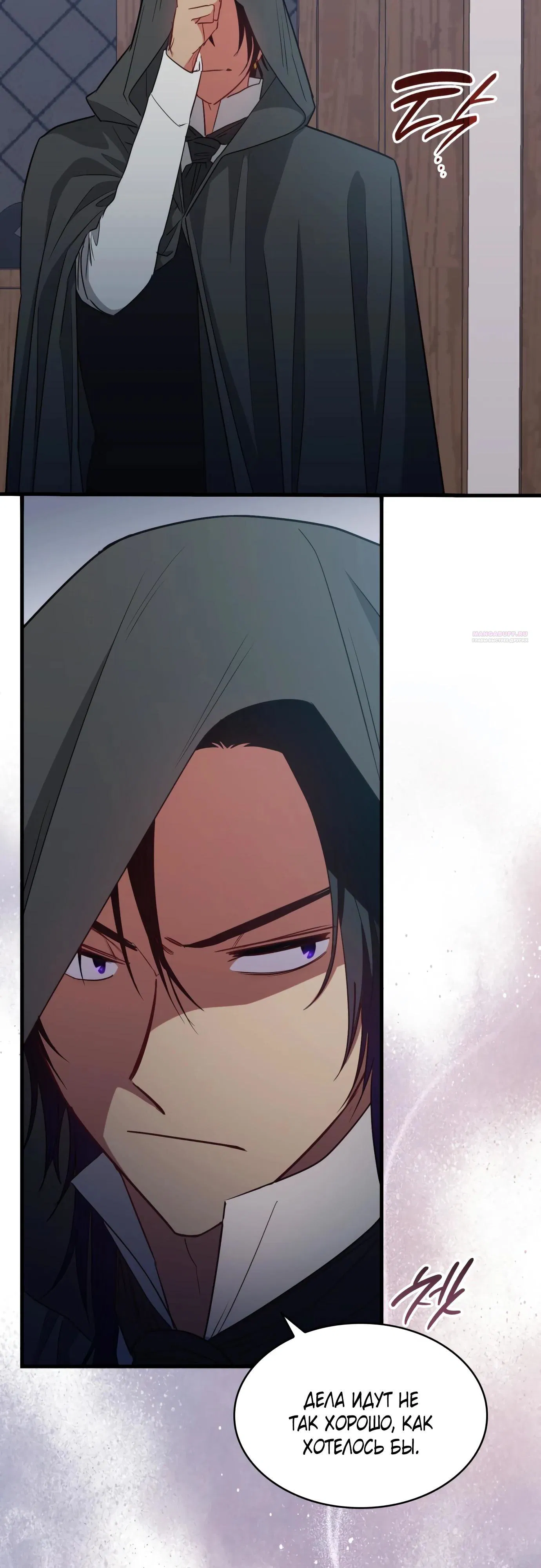 Манга 108 девушек - Глава 93 Страница 18