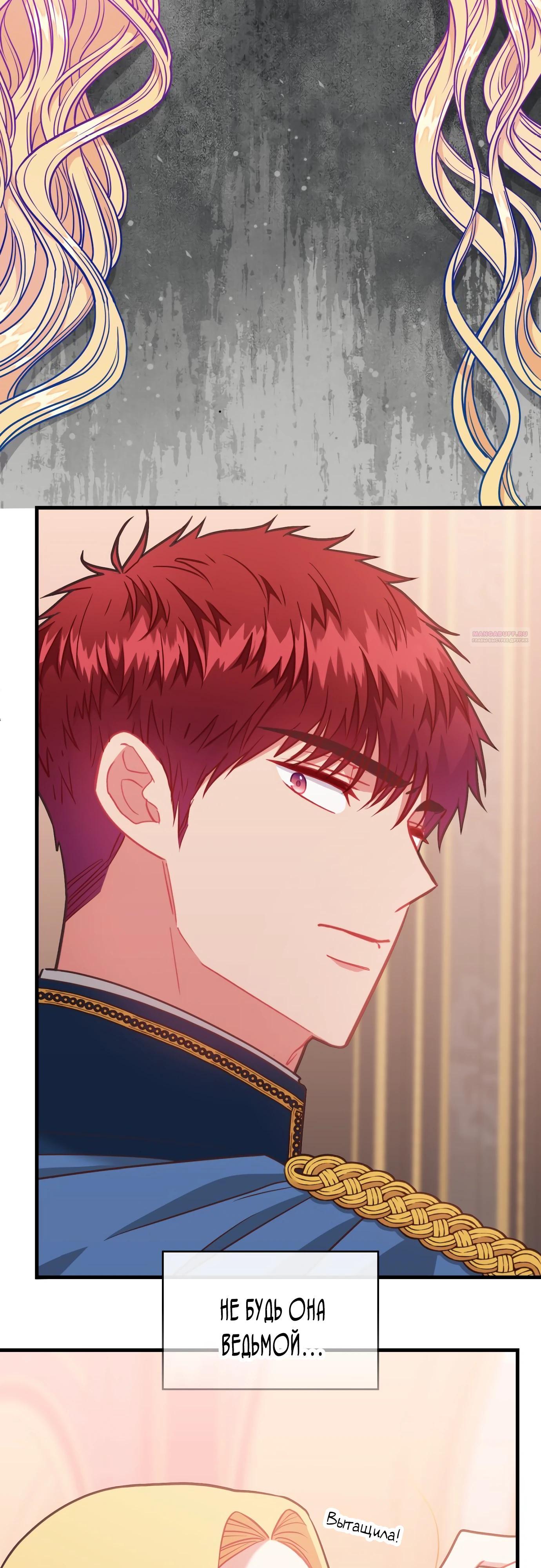 Манга 108 девушек - Глава 93 Страница 38