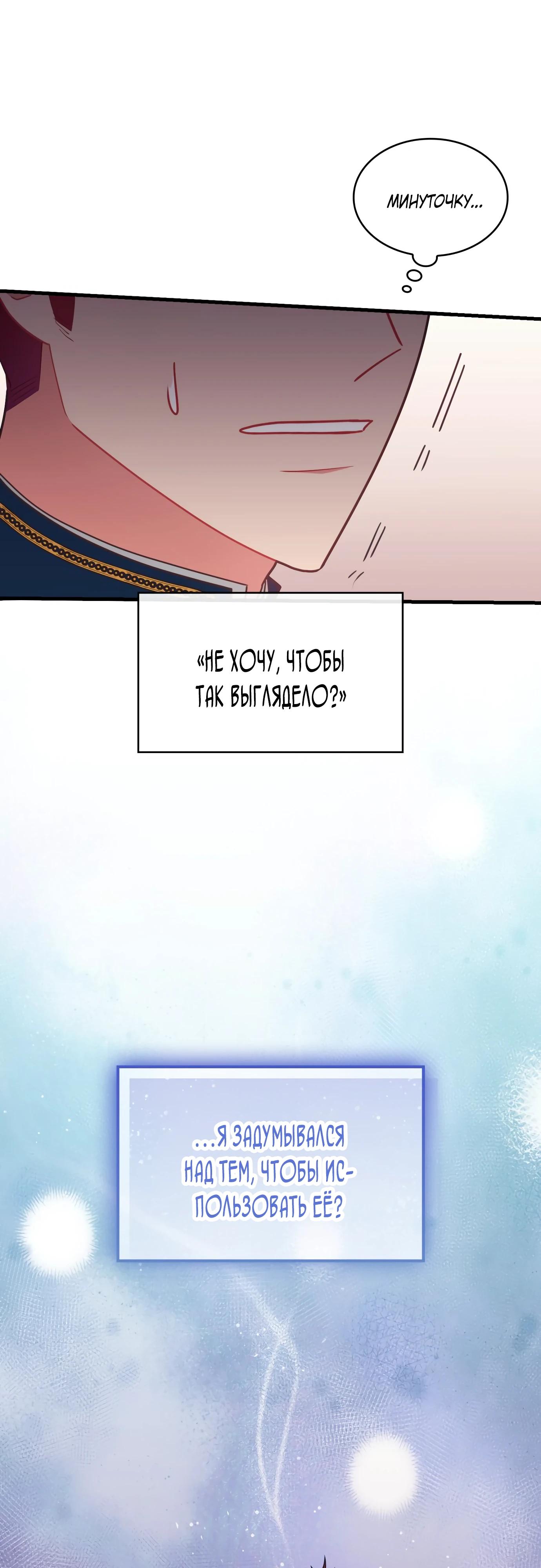 Манга 108 девушек - Глава 93 Страница 36