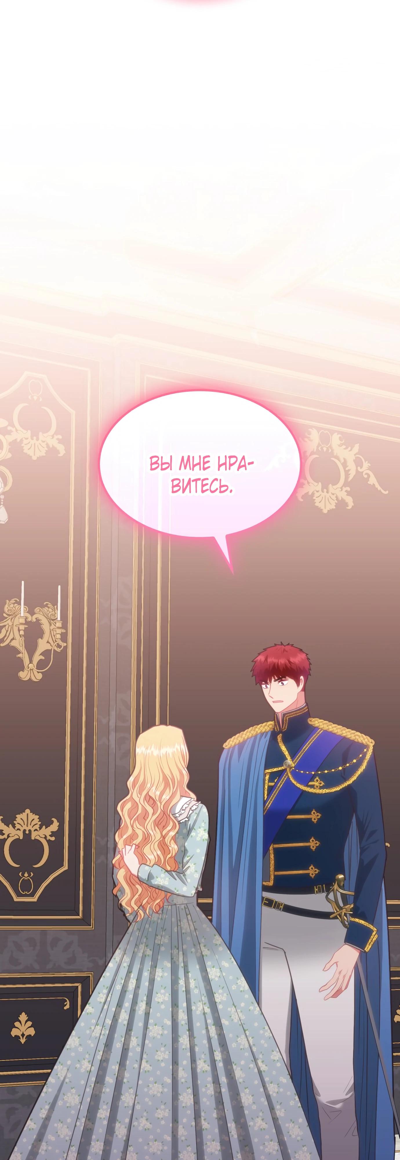 Манга 108 девушек - Глава 93 Страница 45