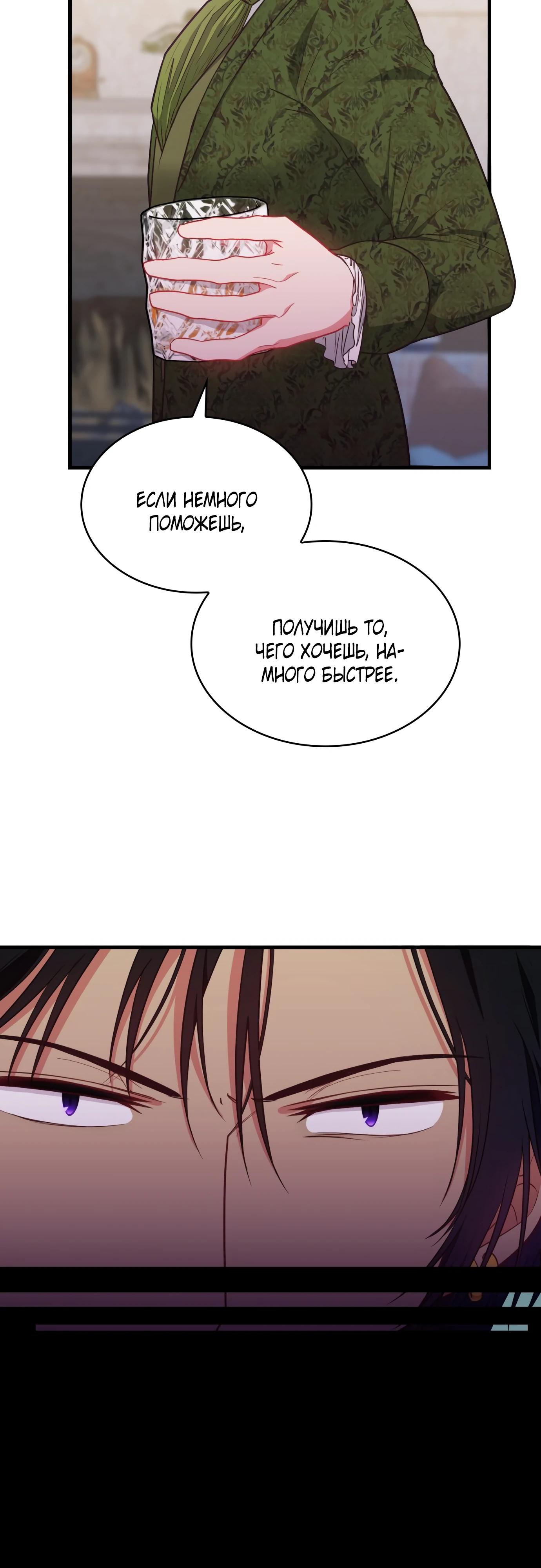 Манга 108 девушек - Глава 93 Страница 15