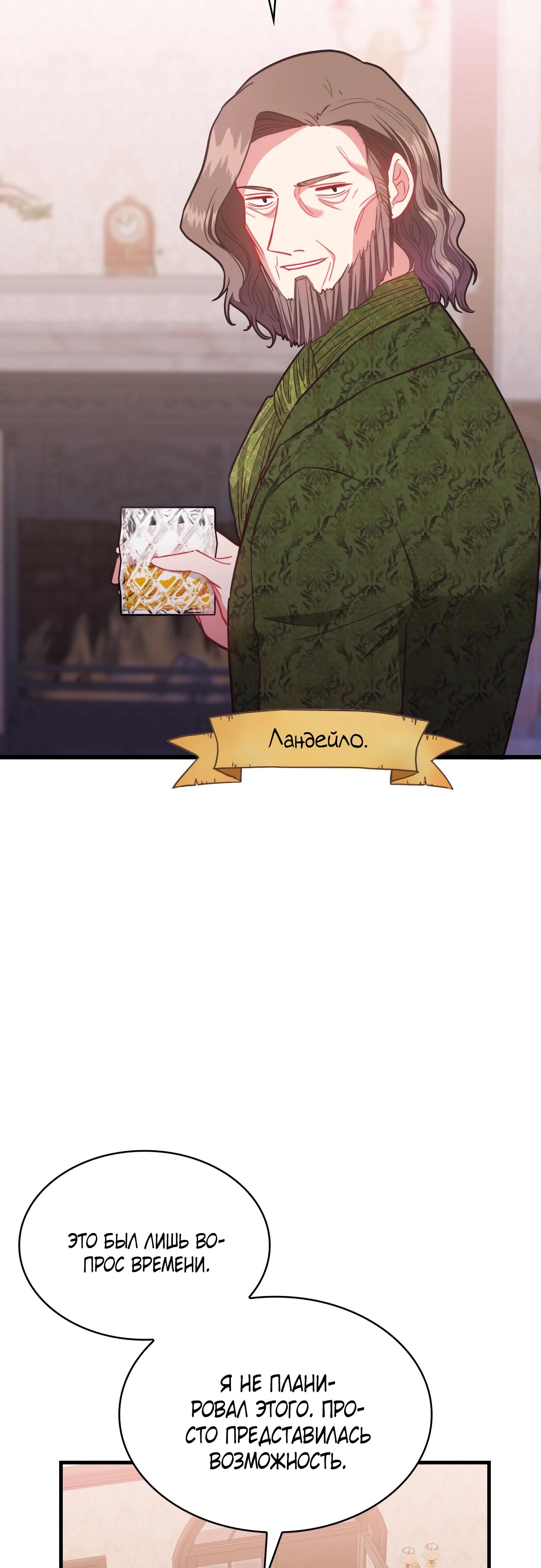 Манга 108 девушек - Глава 93 Страница 9