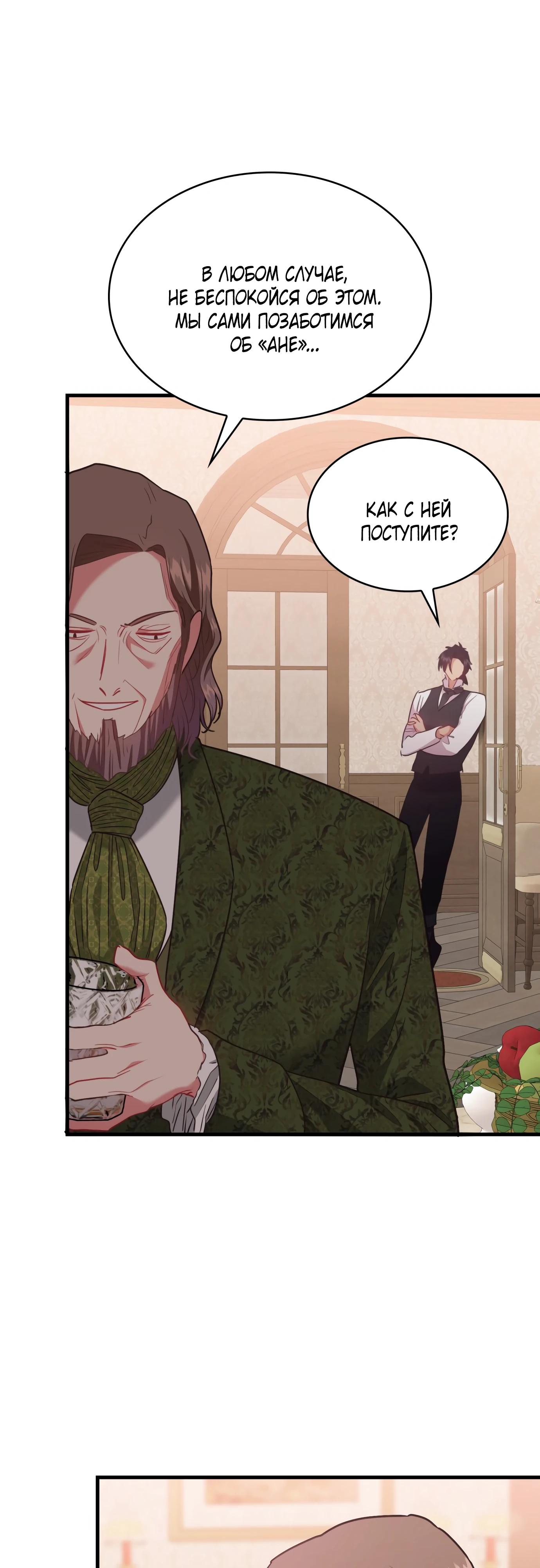 Манга 108 девушек - Глава 93 Страница 13