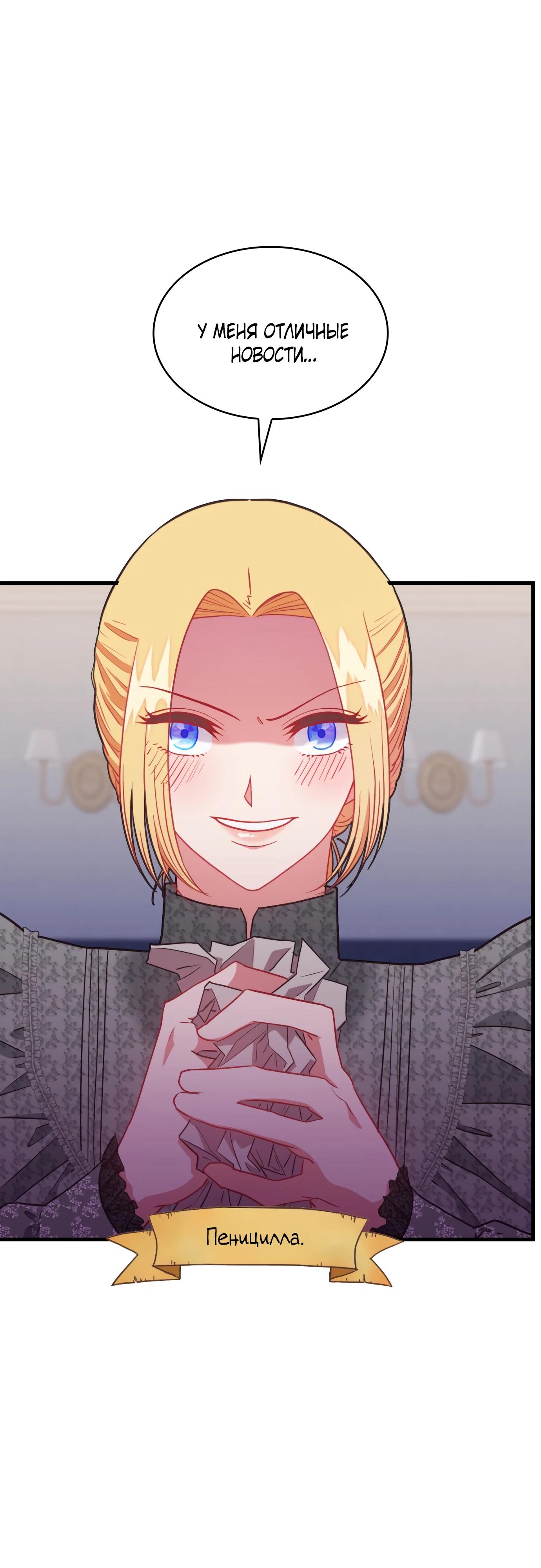 Манга 108 девушек - Глава 93 Страница 25