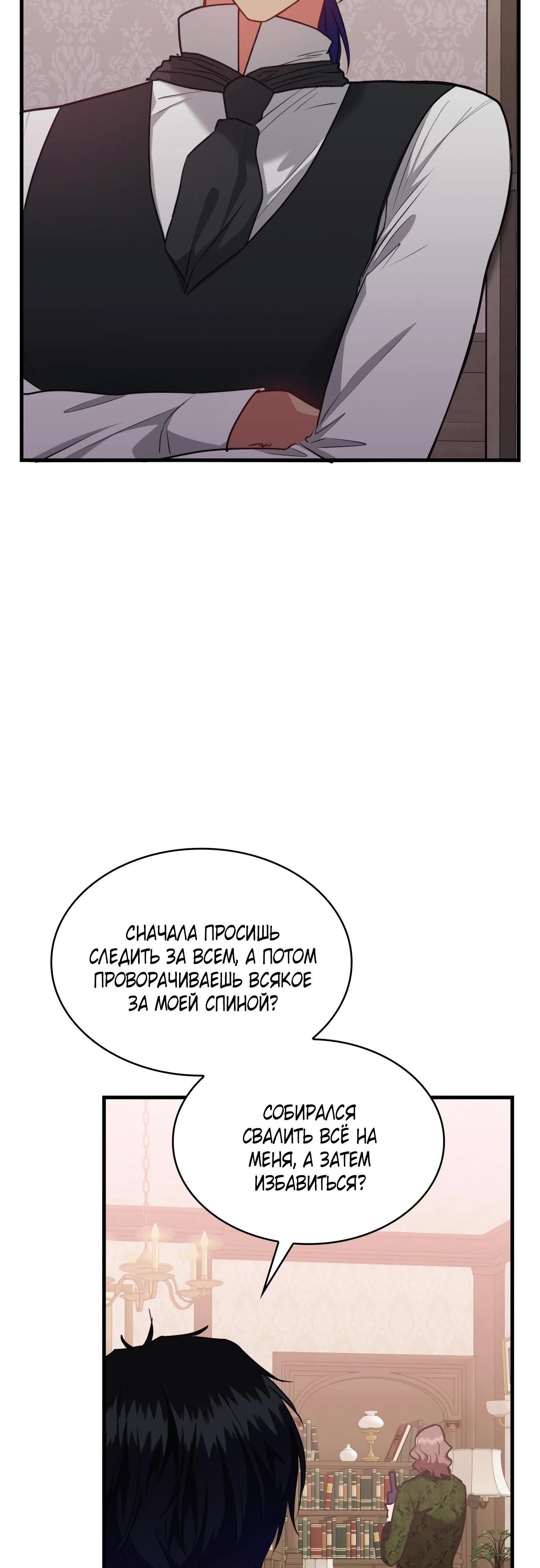 Манга 108 девушек - Глава 93 Страница 7