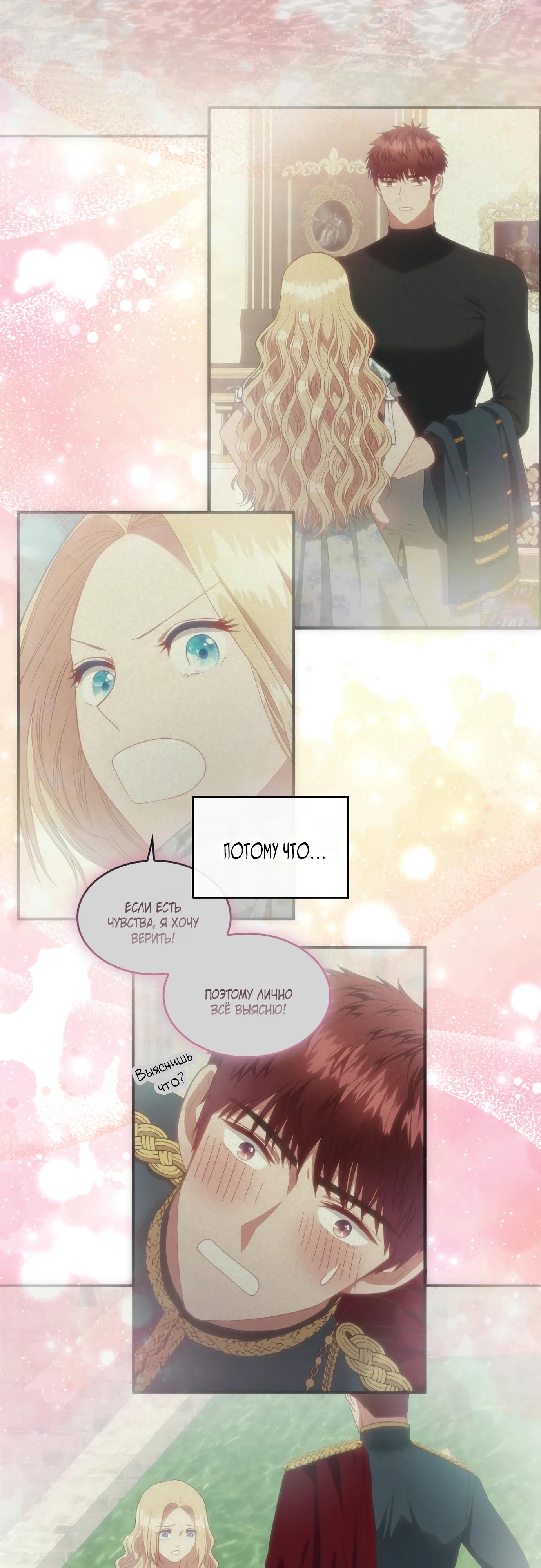 Манга 108 девушек - Глава 93 Страница 43