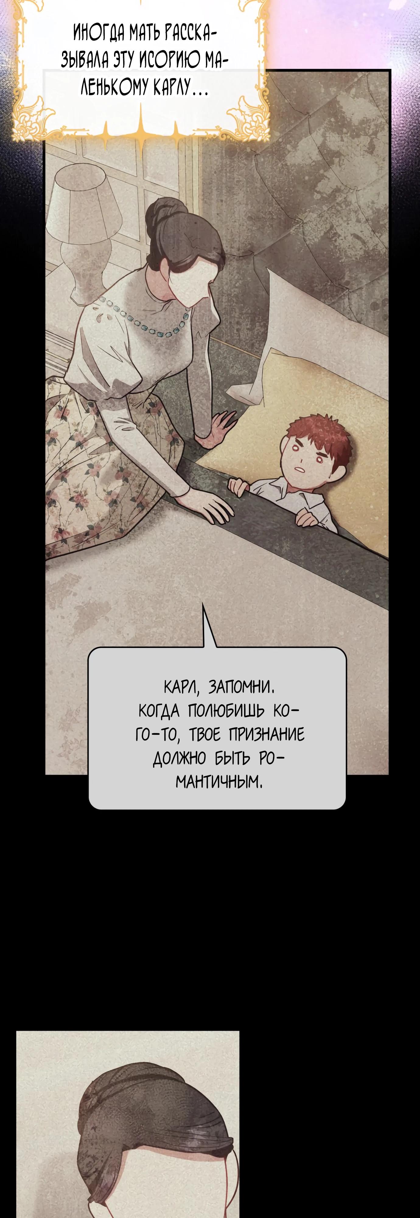 Манга 108 девушек - Глава 94 Страница 7