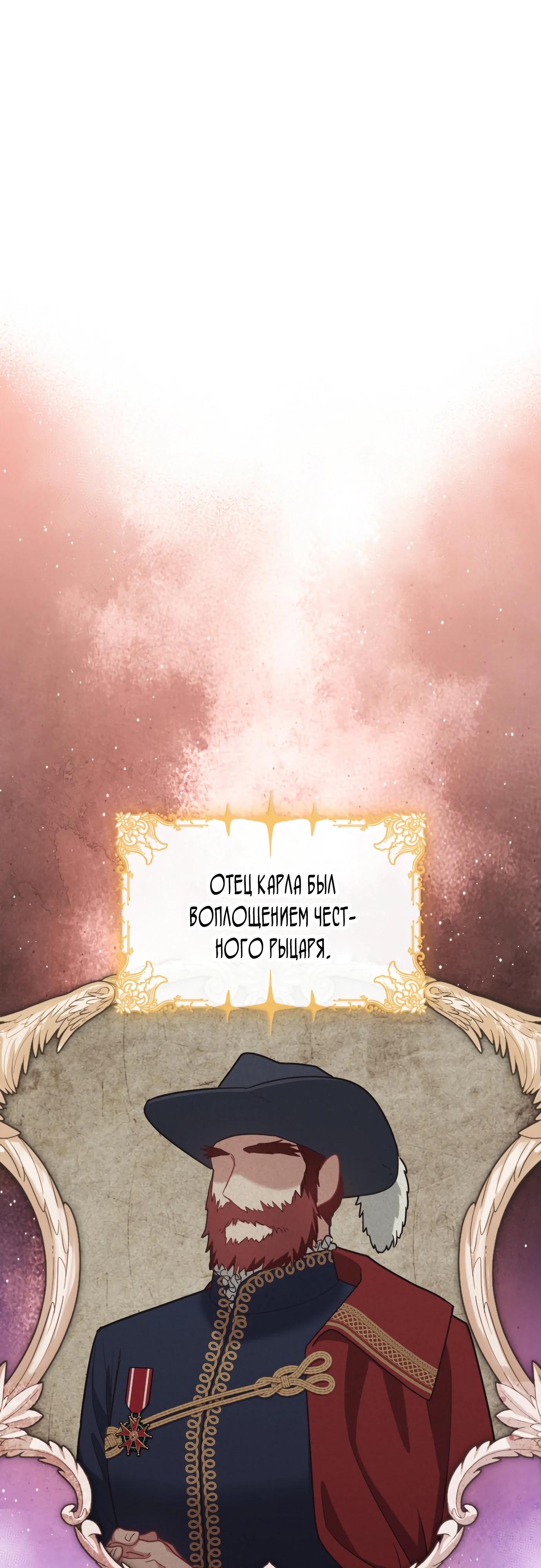 Манга 108 девушек - Глава 94 Страница 5