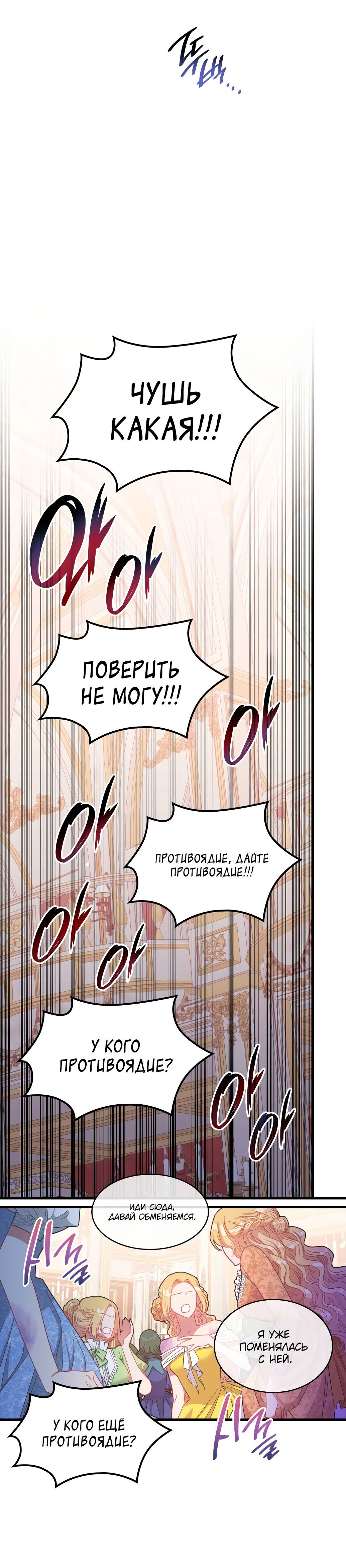 Манга 108 девушек - Глава 21 Страница 30