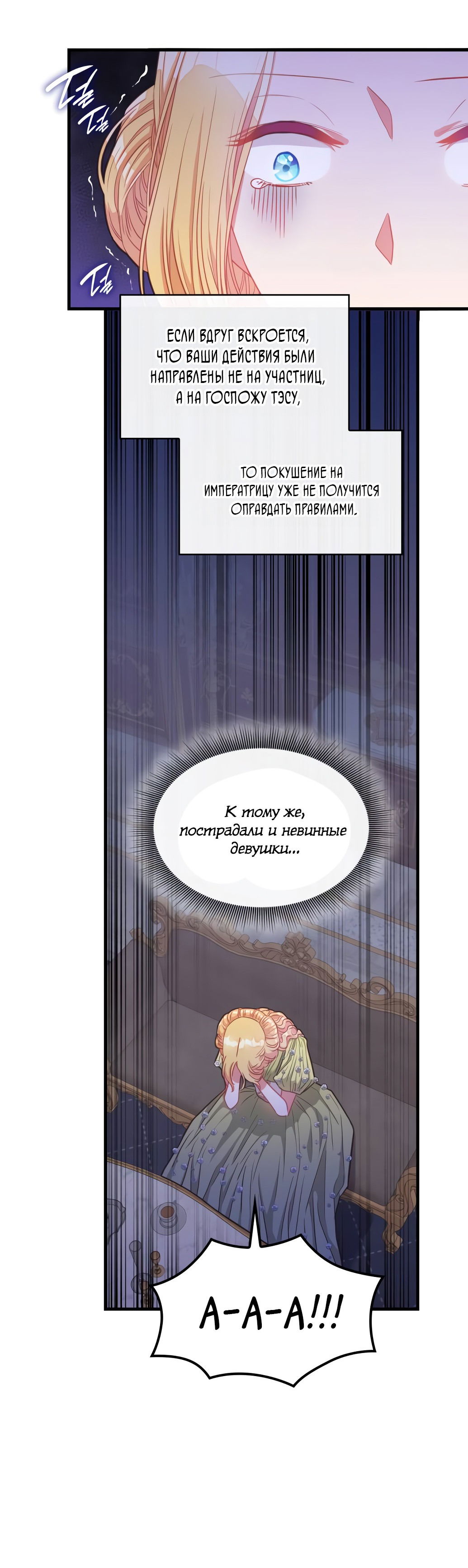 Манга 108 девушек - Глава 20 Страница 50