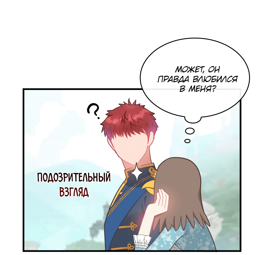 Манга 108 девушек - Глава 19 Страница 35