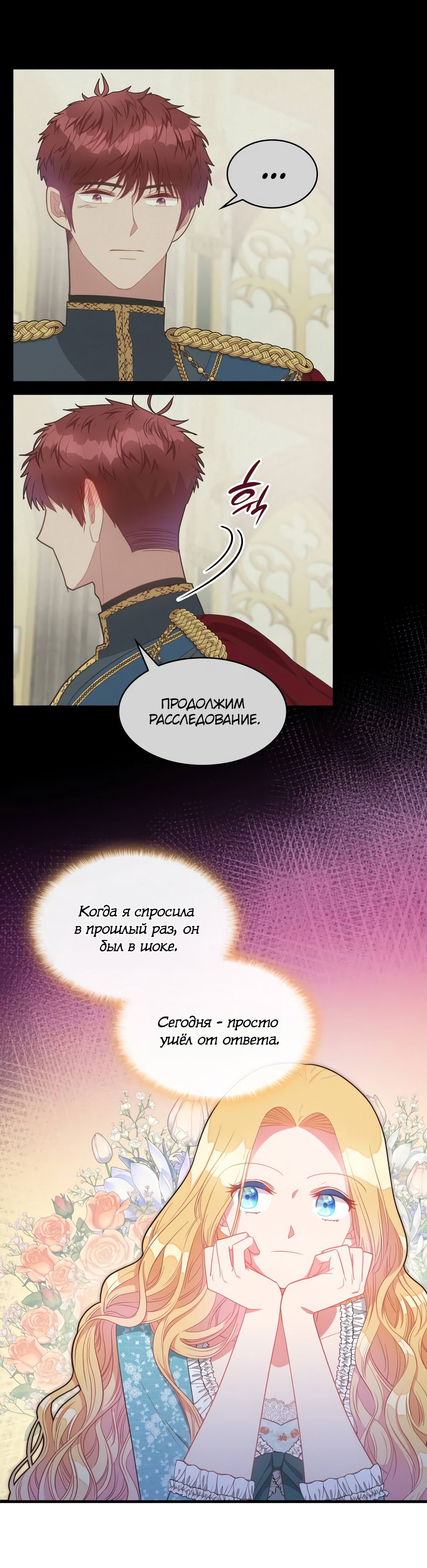 Манга 108 девушек - Глава 19 Страница 34